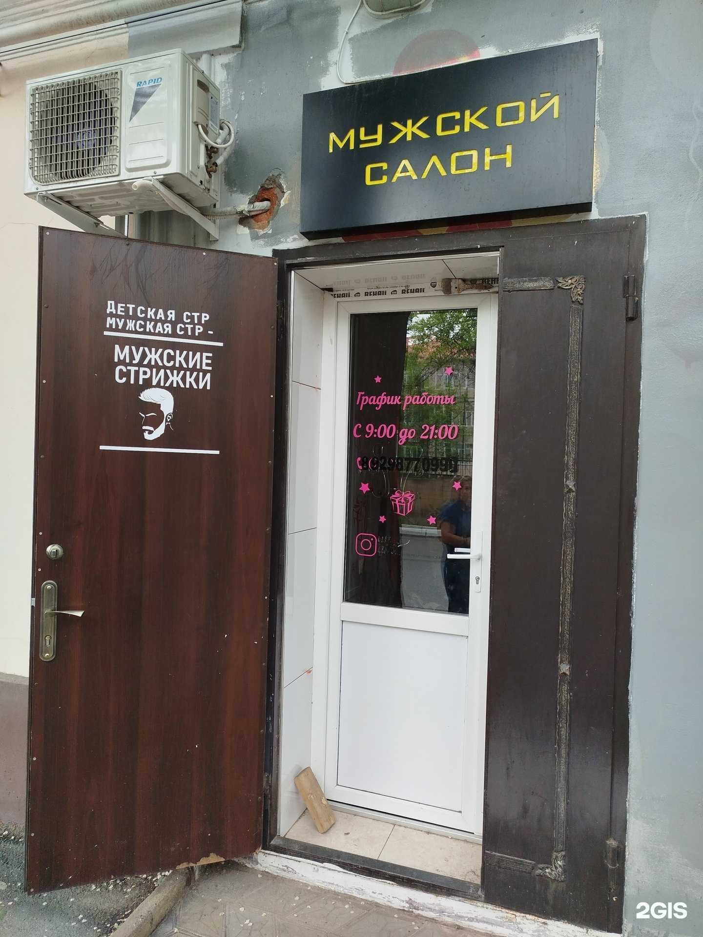 Отзывы на компанию Мужская парикмахерская в г. Махачкала c фото