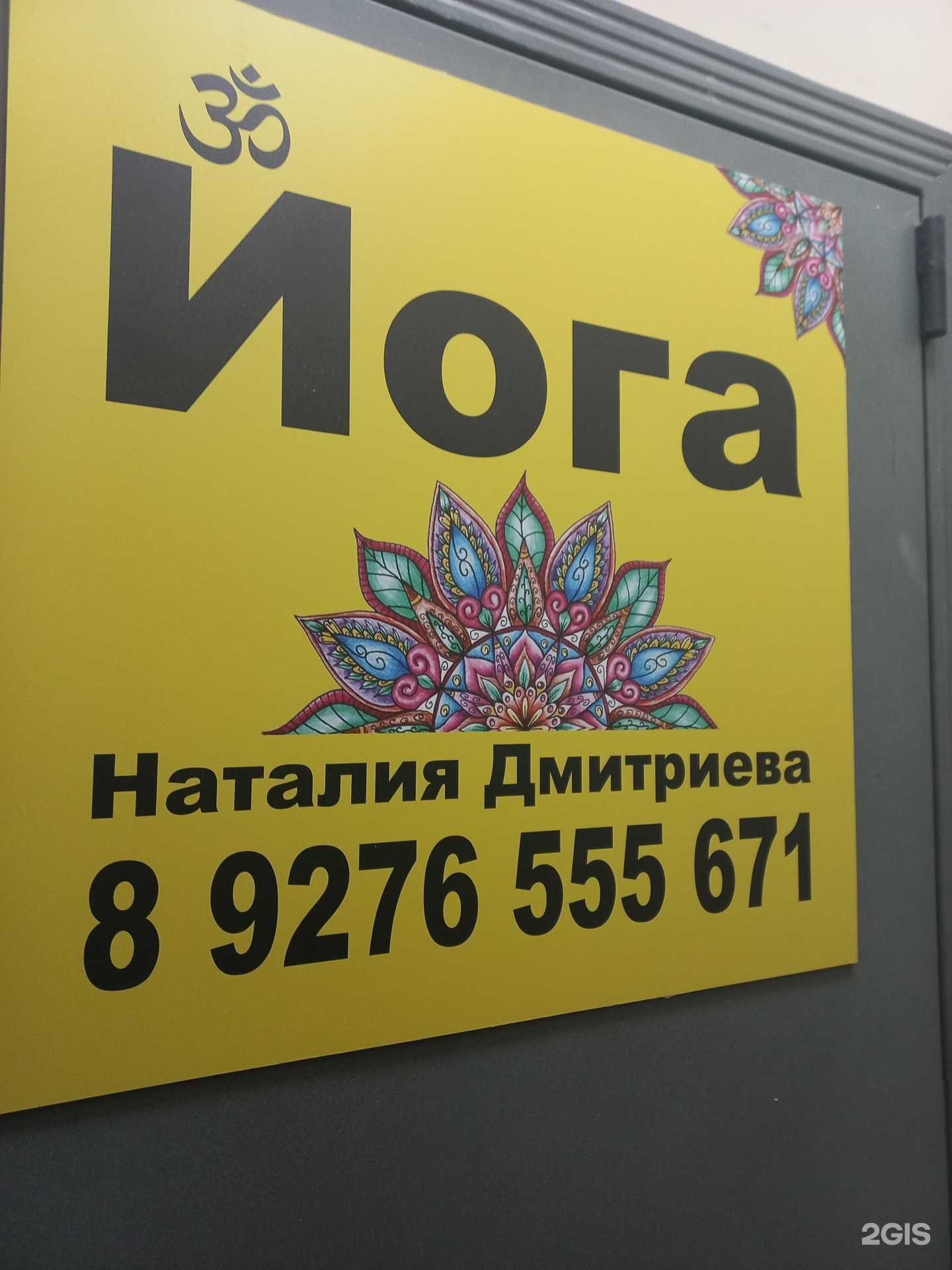 Отзывы на компанию Студия йоги в г. Самара c фото