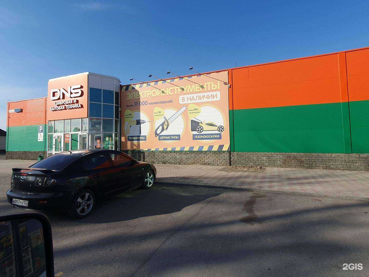 Отзывы на компанию DNS в Алейске c фото - фотография 2 из 2