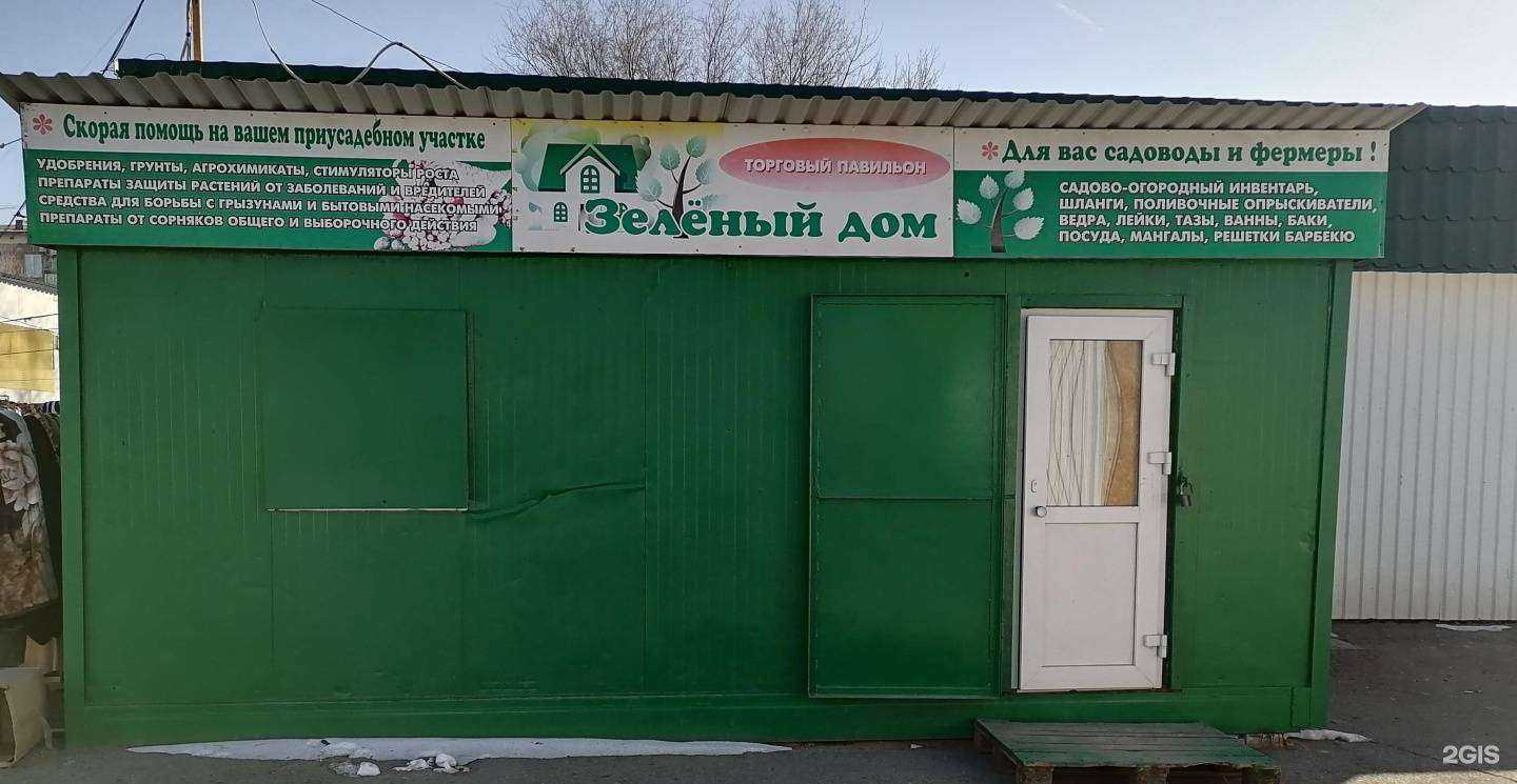 Отзывы на компанию Зеленый дом в Волжском c фото