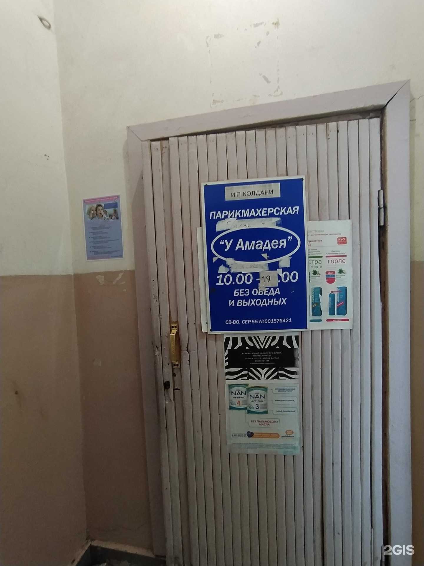 Отзывы на компанию Парикмахерская в Омске c фото