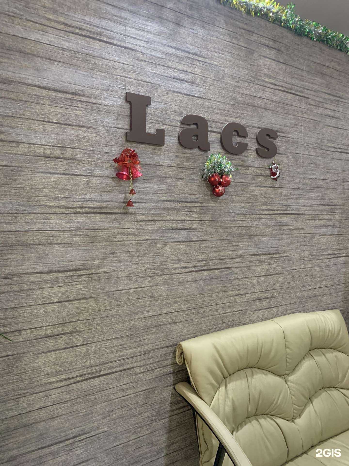 Отзывы на компанию Lacs в г. Минусинск c фото