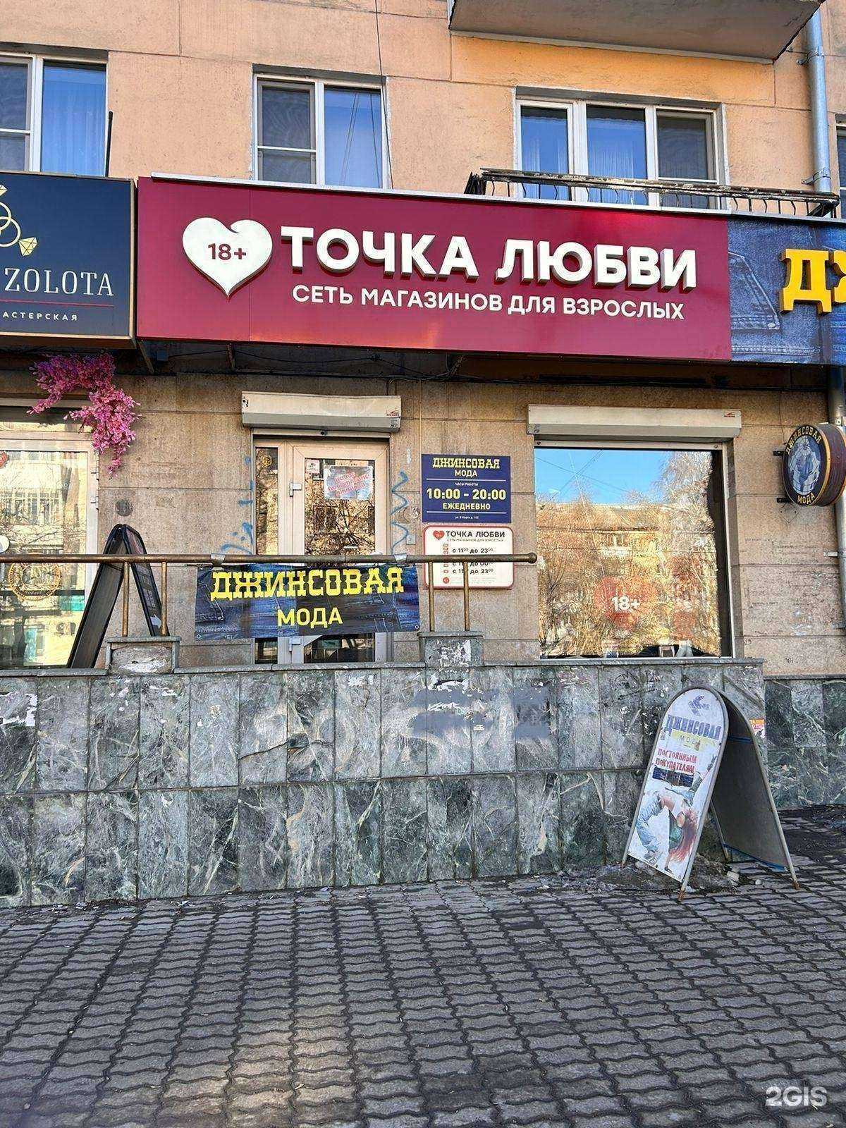 Отзывы на компанию Точка любви в Екатеринбурге c фото