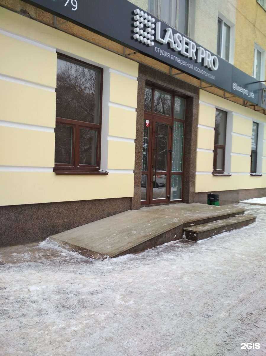 Отзывы на компанию LASER PRO в г. Уфа c фото