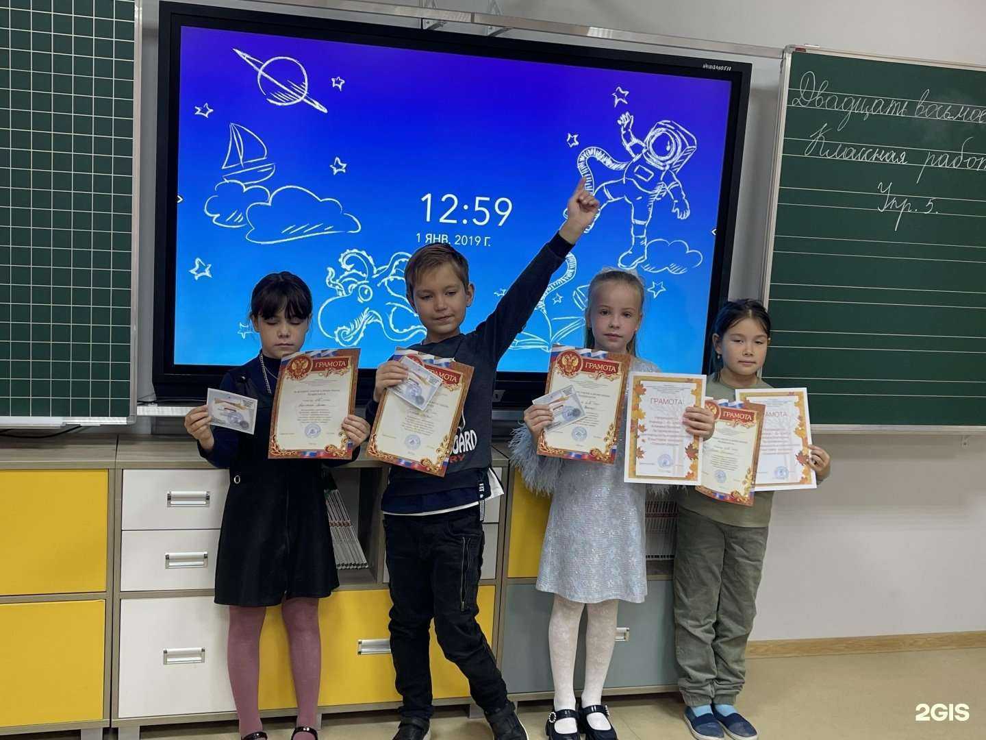 Отзывы на компанию Начальная школа №5 в Корсакове c фото