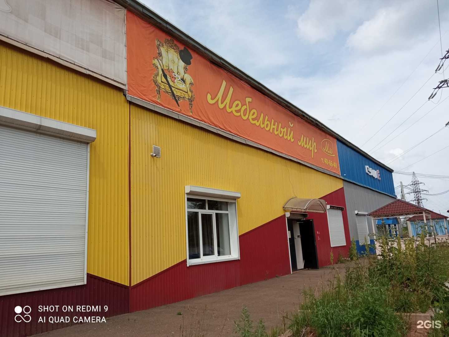 Отзывы на компанию Мебельный Мир в Вихоревке c фото