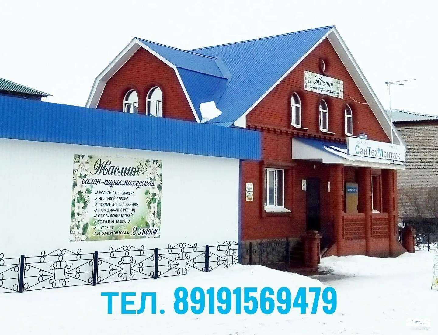 Отзывы на компанию Жасмин в г. Янаул c фото