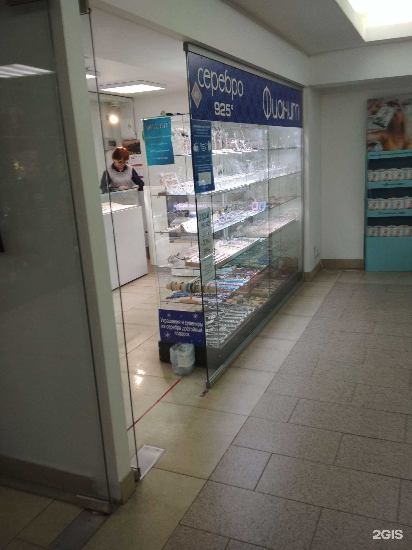 Отзывы на компанию Фианит в г. Иваново c фото