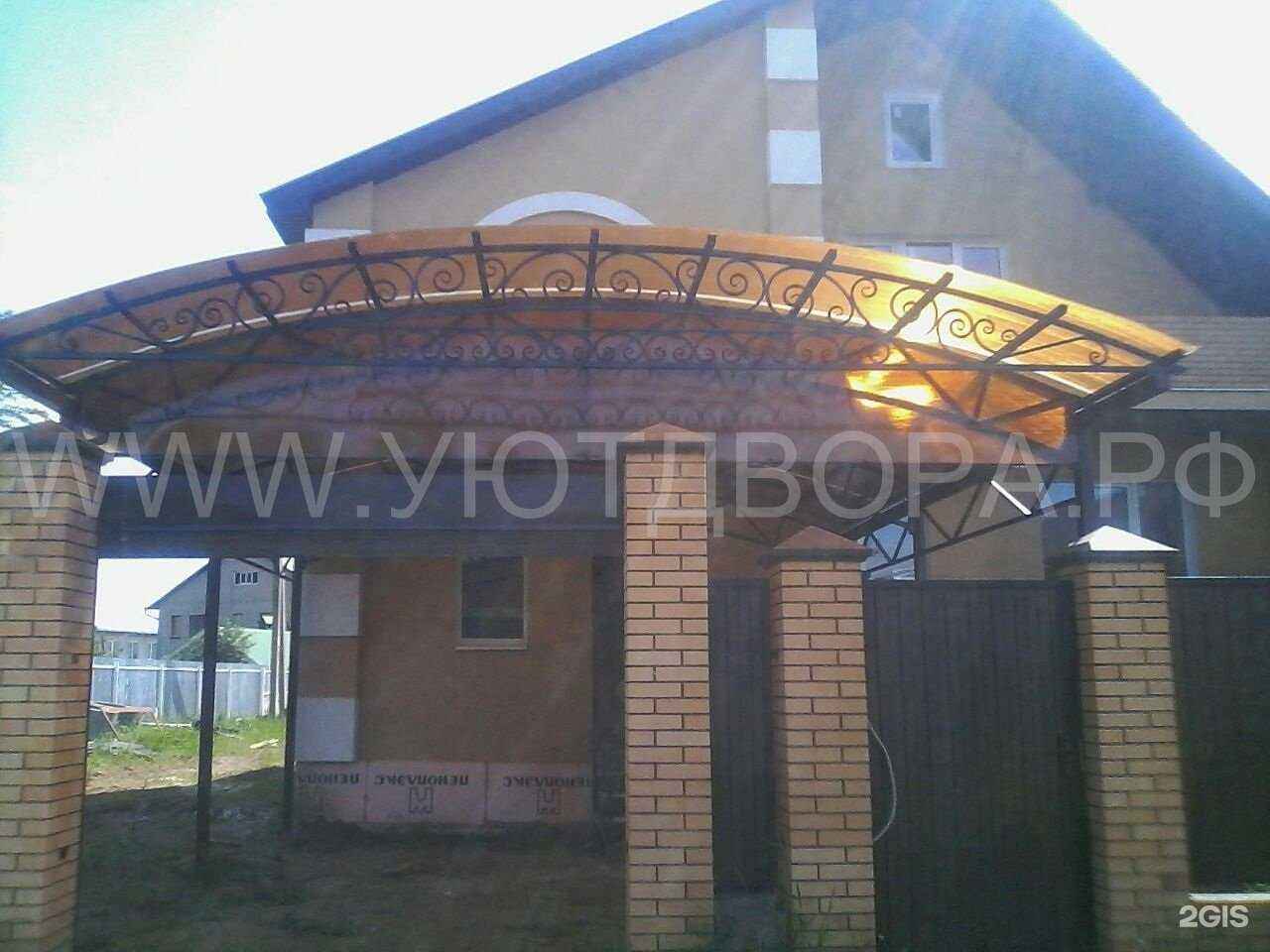 Отзывы на компанию Уютный двор в Набережных Челнах c фото