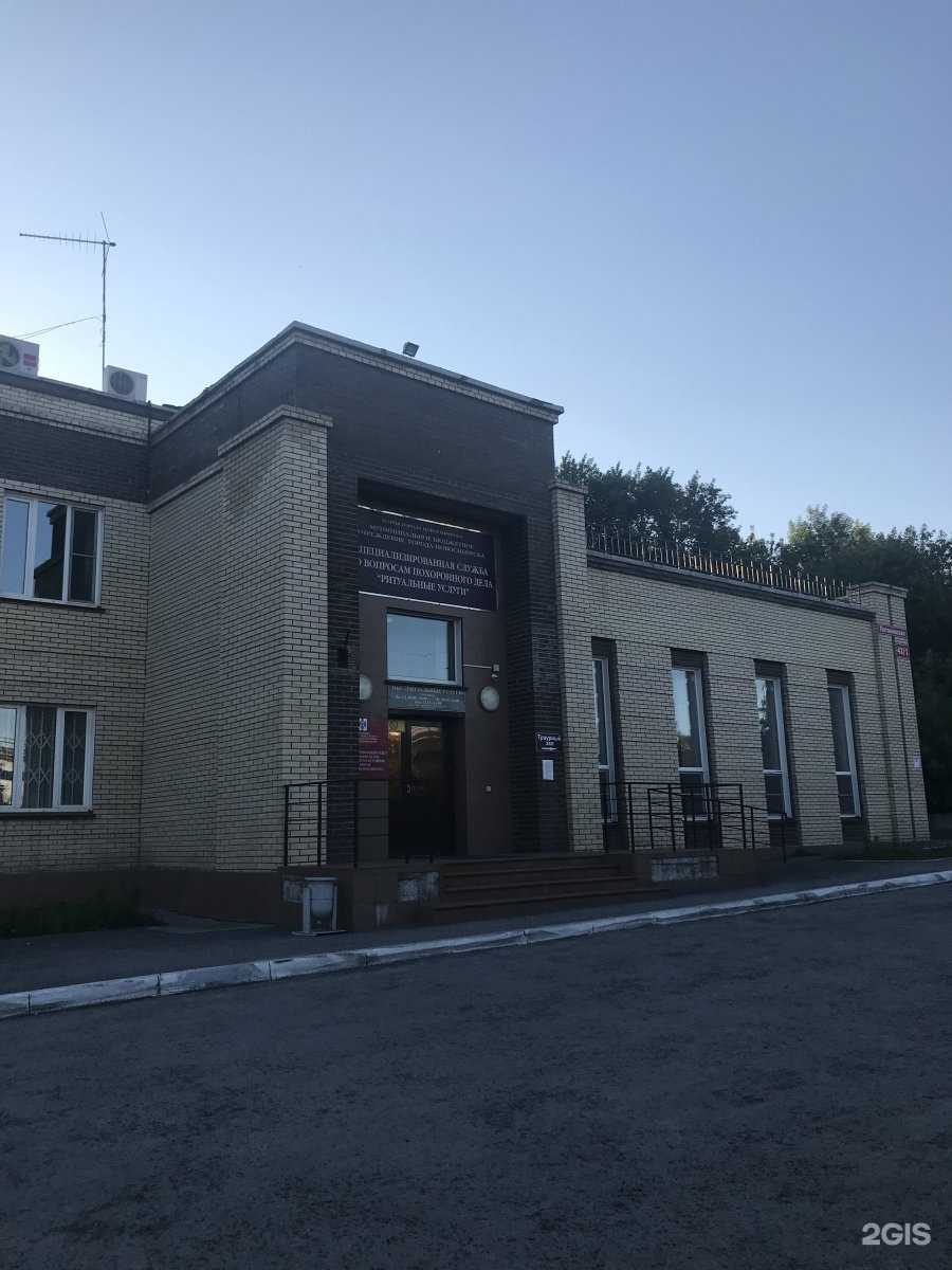 Отзывы на компанию Ритуальные услуги в г. Новосибирск c фото