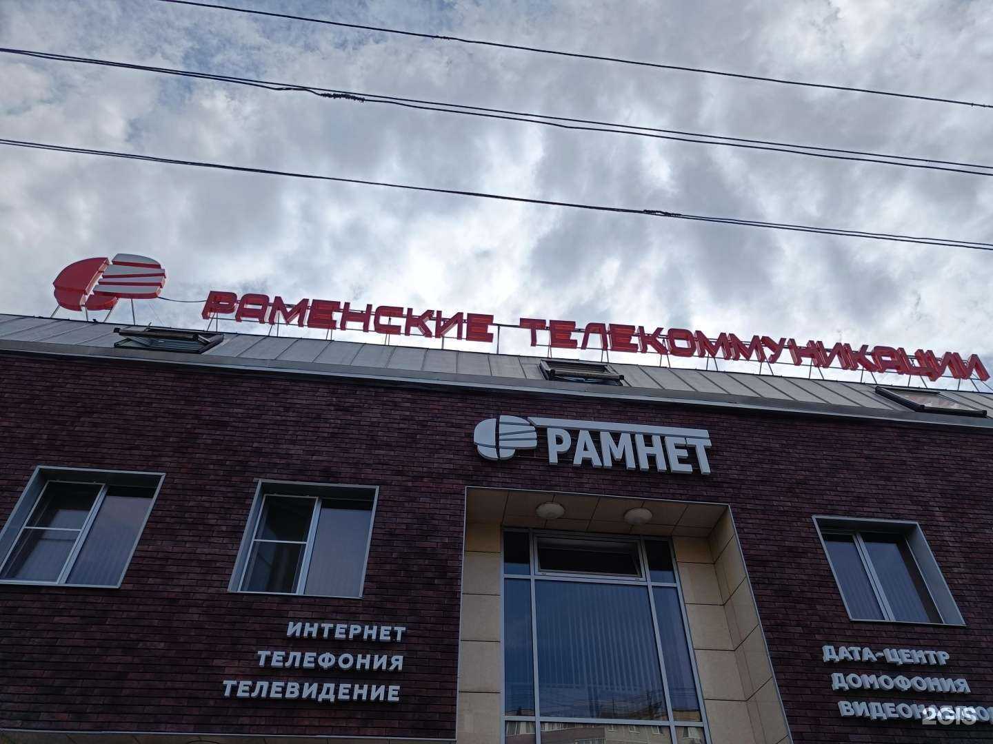 Отзывы на компанию Капитоша в Раменском c фото - фотография 2 из 2