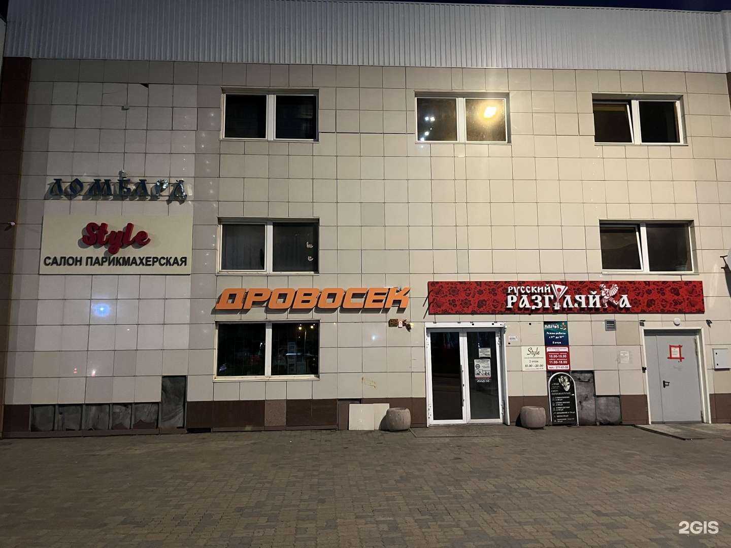 Отзывы на компанию Zauberg в Красноярске c фото - фотография 2 из 2