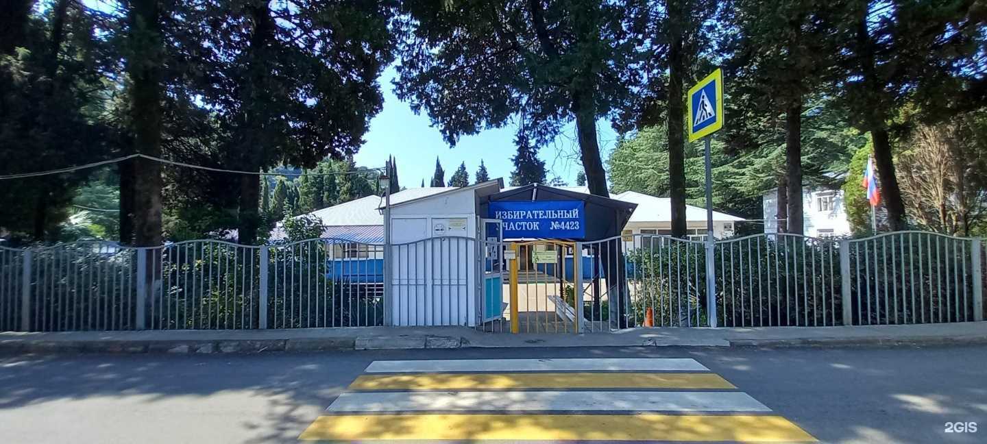 Отзывы на компанию Средняя школа №92 в Сочи c фото