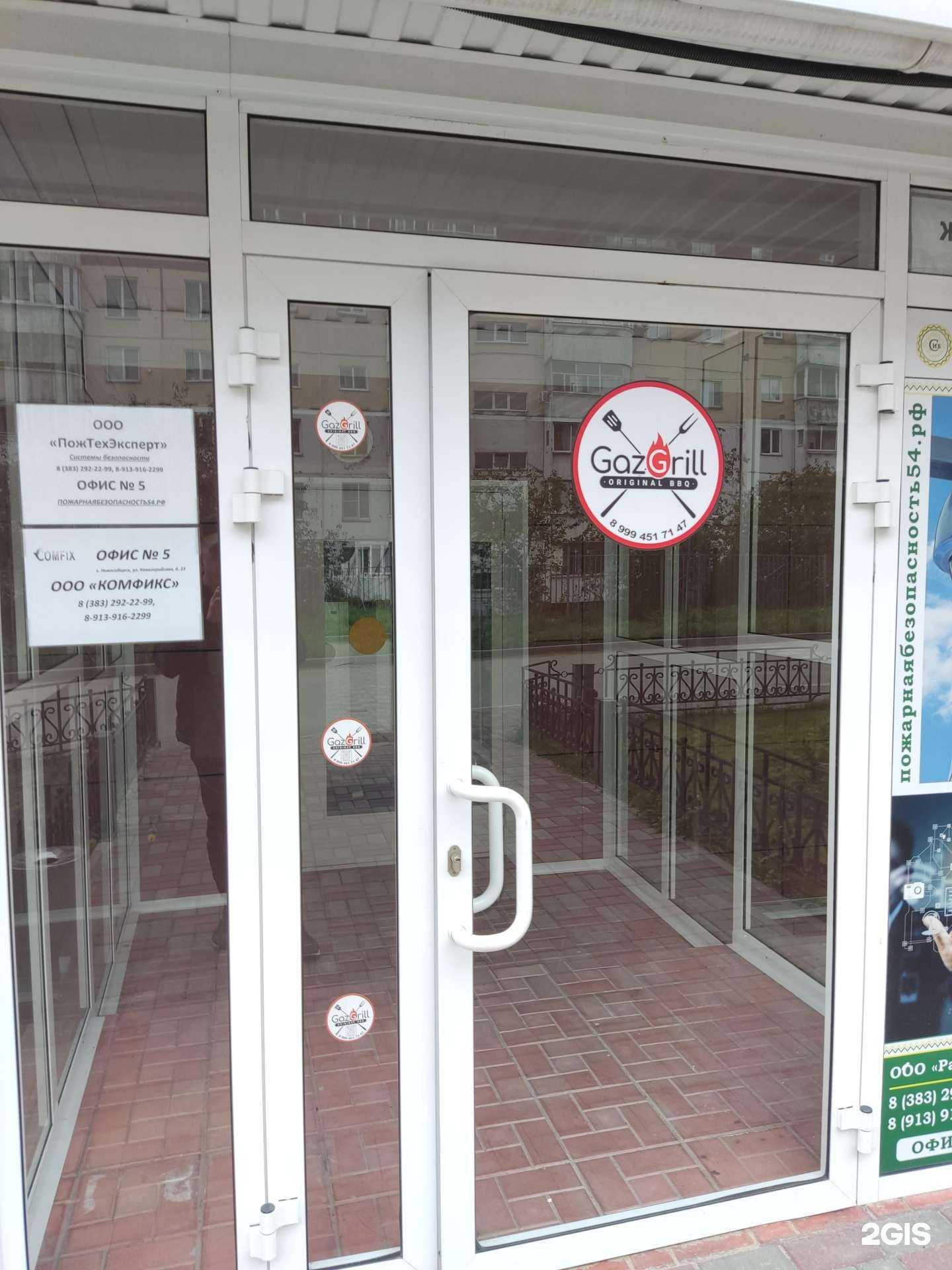 Отзывы на компанию Пожтехэксперт в Новосибирске c фото