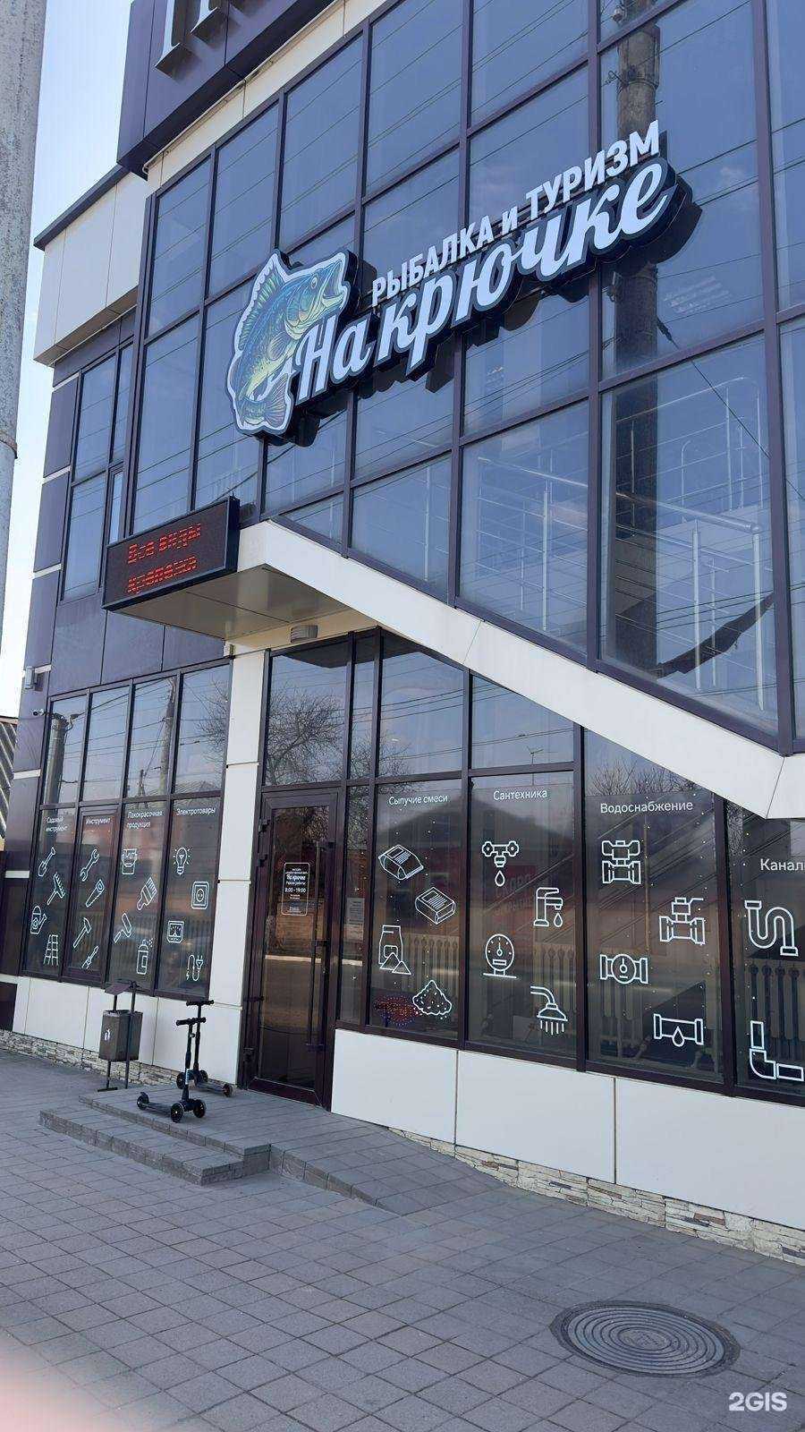 Отзывы на компанию На крючке в Армавире c фото