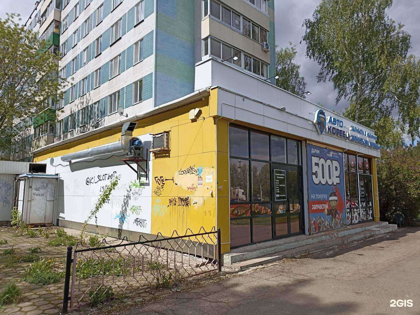 Отзывы на компанию Ай, да Gini в Набережных Челнах c фото - фотография 2 из 2