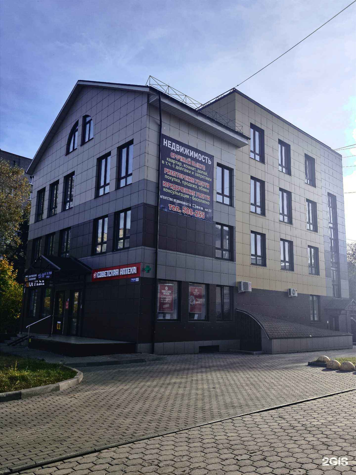 Отзывы на компанию Советская аптека в Вологде c фото