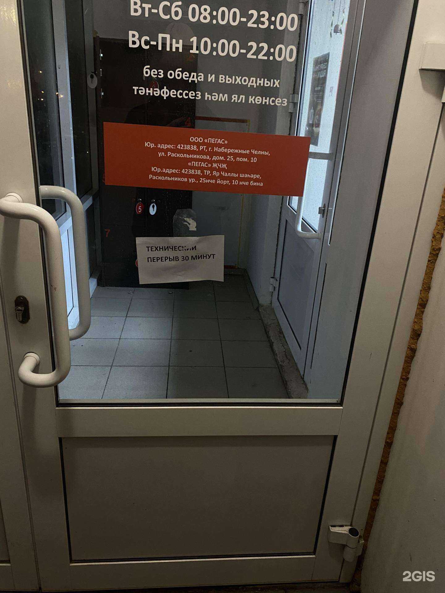 Отзывы на компанию Русалка  в Набережных Челнах c фото