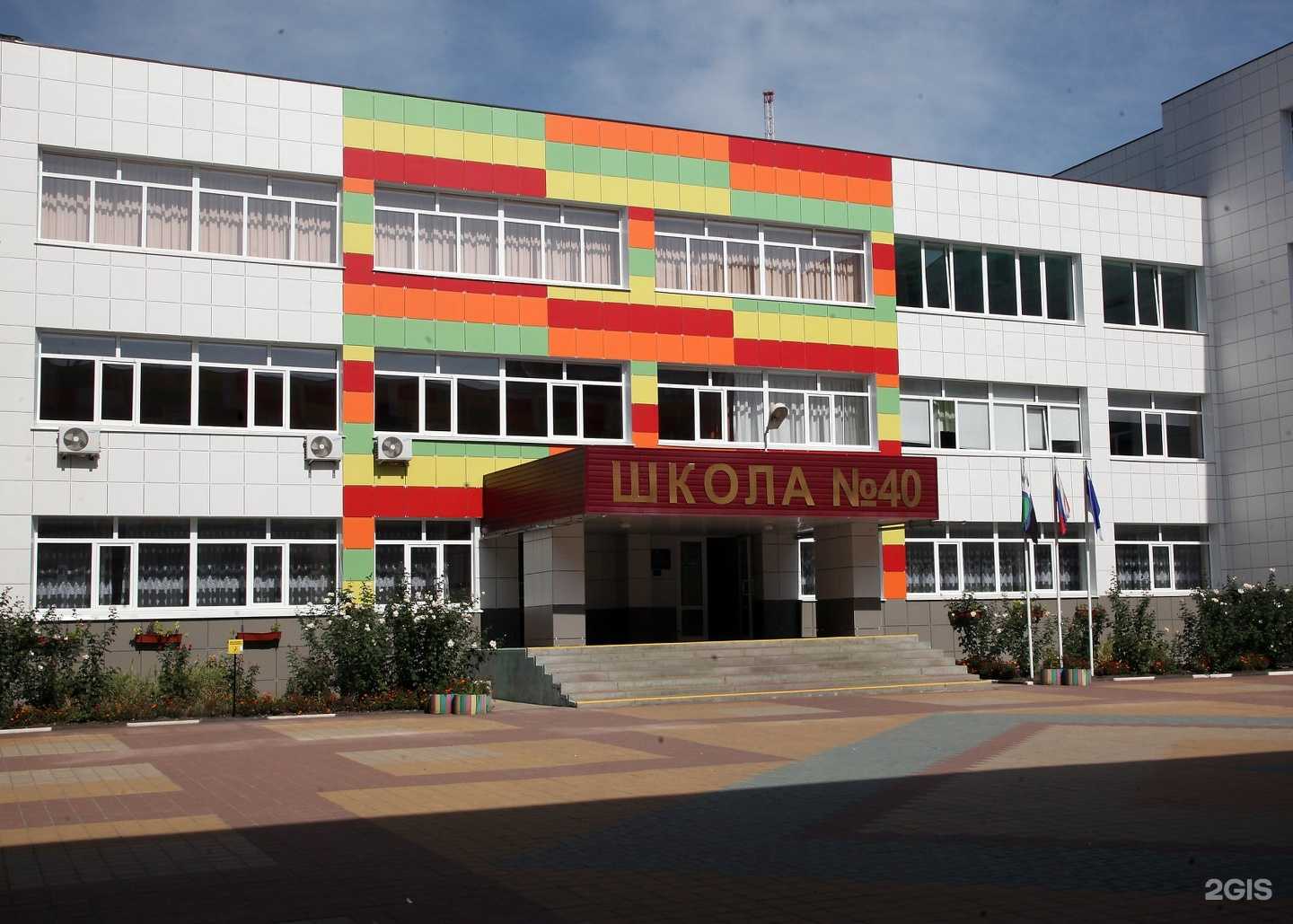 Отзывы на компанию Средняя школа №40 в г. Белгород c фото
