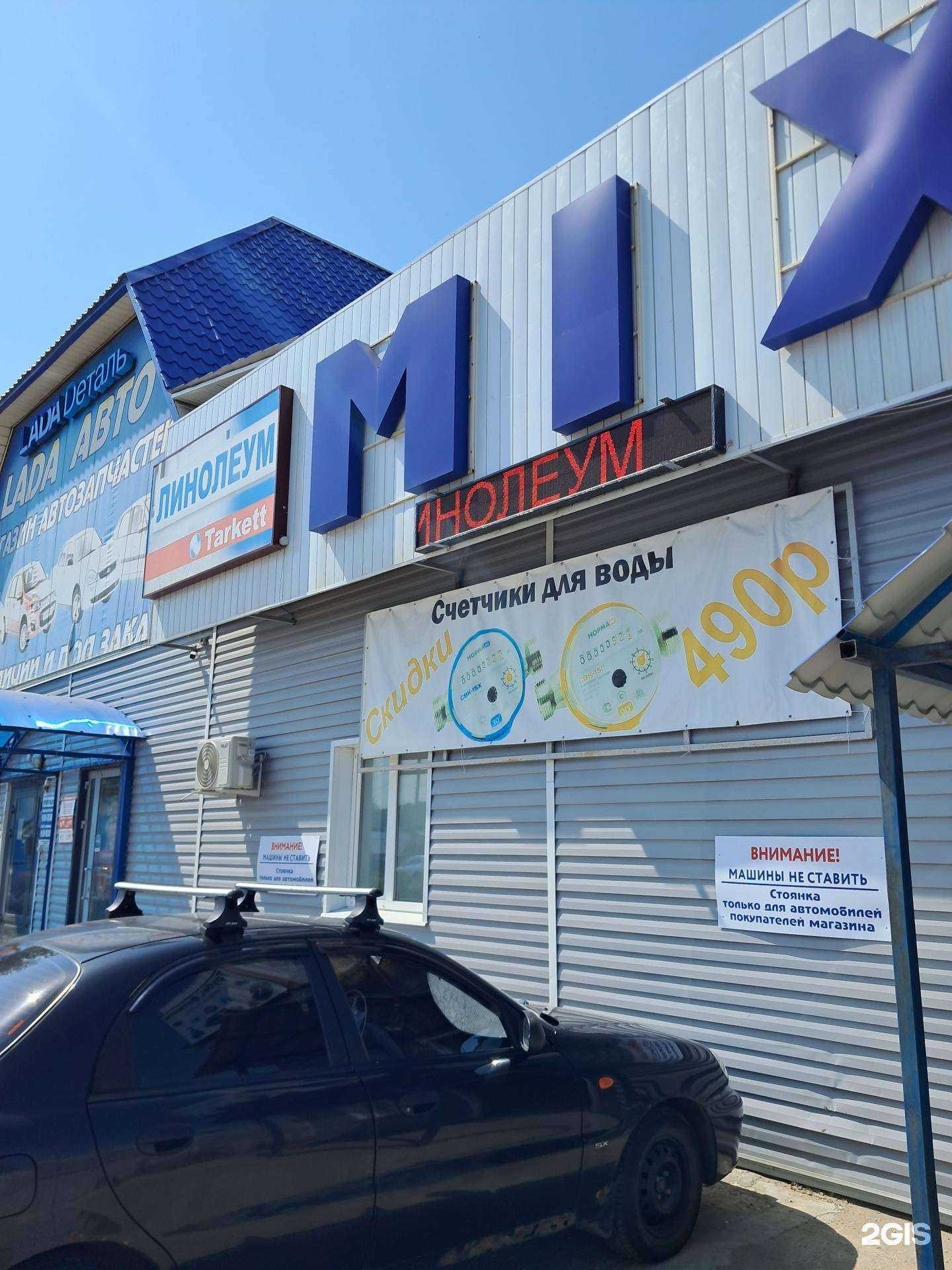 Отзывы на компанию Салон напольных покрытий в Димитровграде c фото