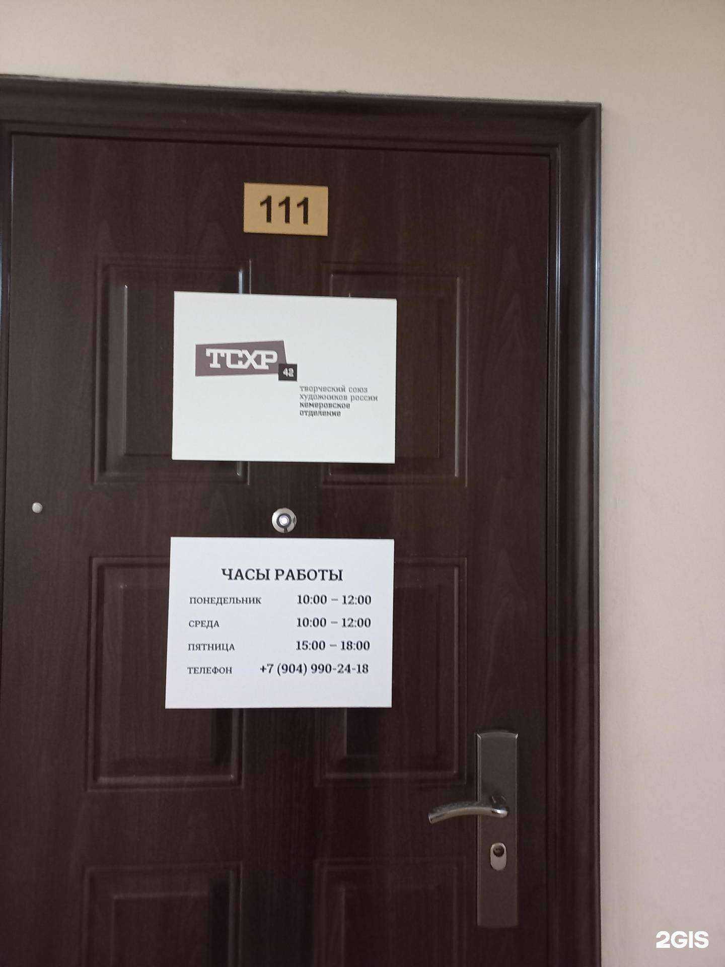 Отзывы на компанию Творческий союз художников России в г. Кемерово c фото