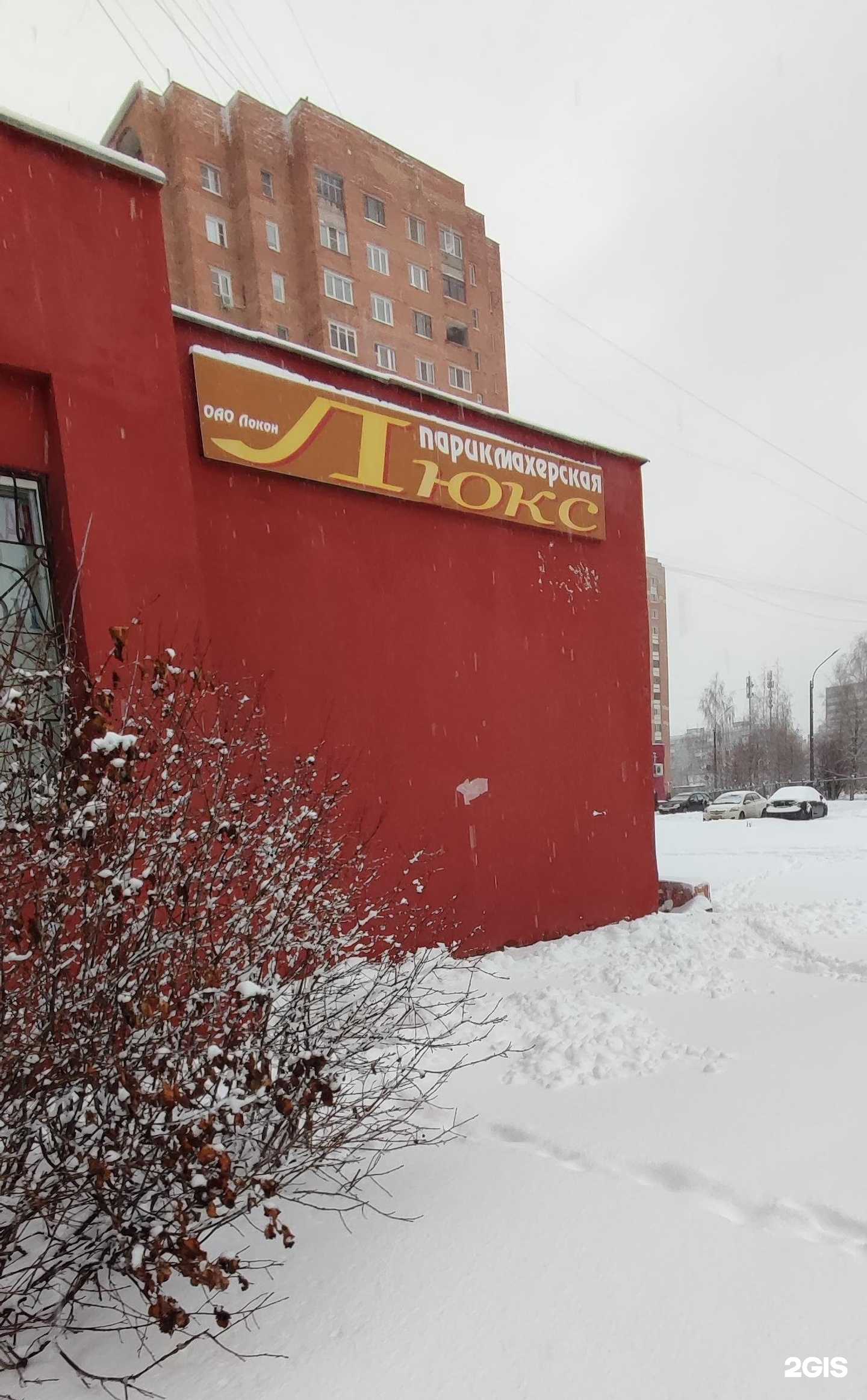 Отзывы на компанию Локон в г. Нижний Новгород c фото