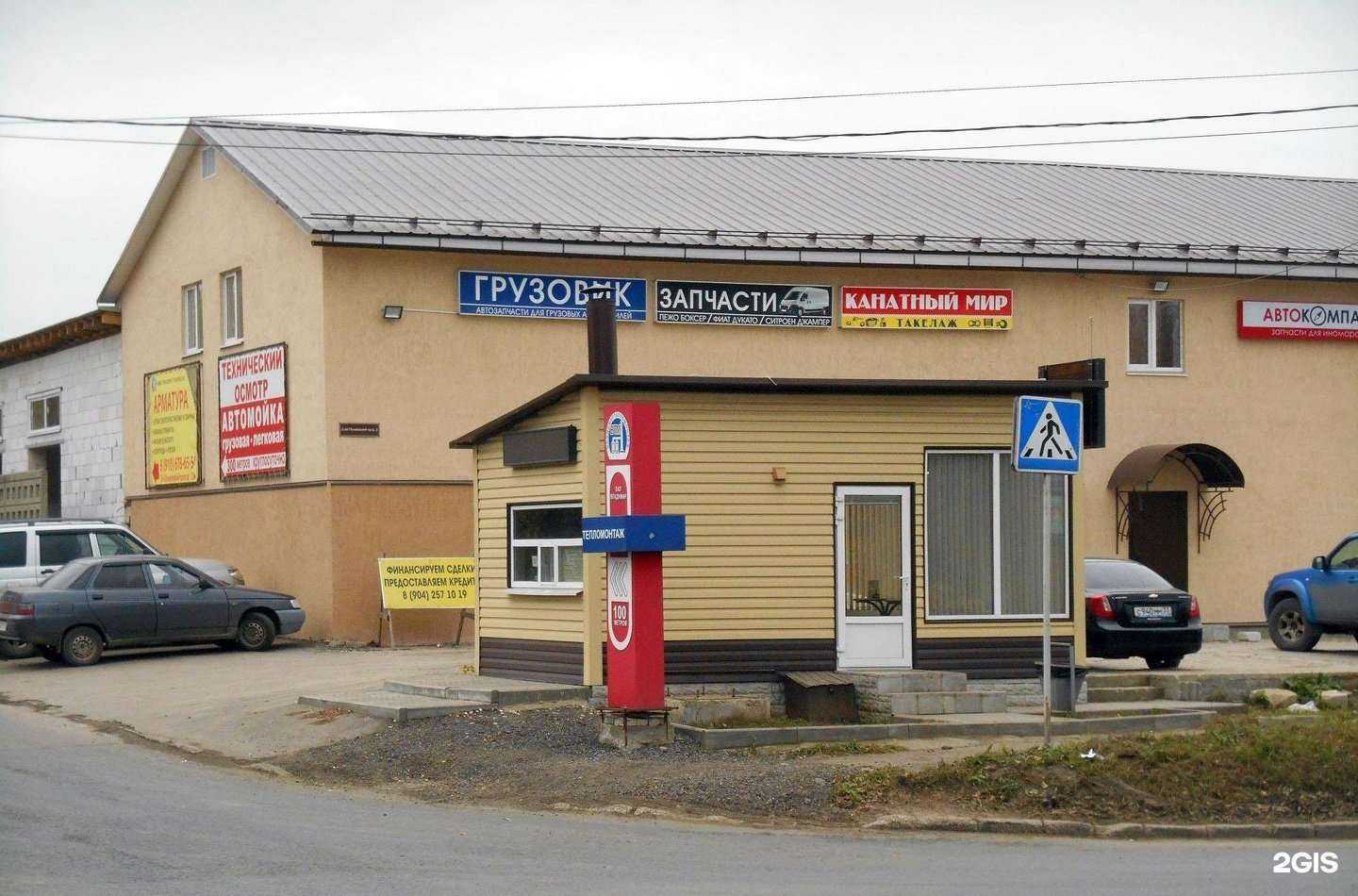 Отзывы на компанию Грузовик в Владимире c фото