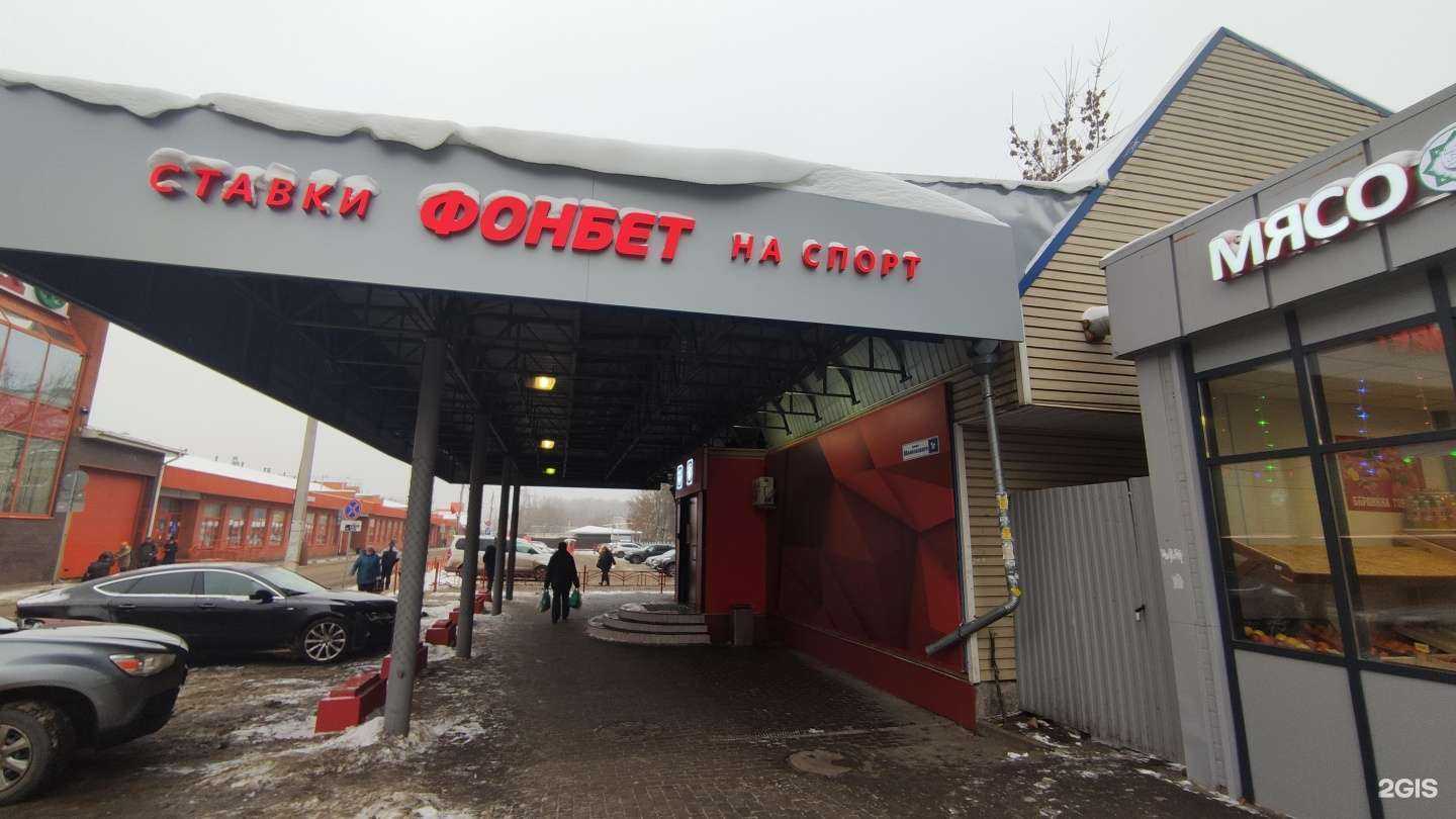 Отзывы на компанию Фонбет в Лобне c фото - фотография 2 из 2