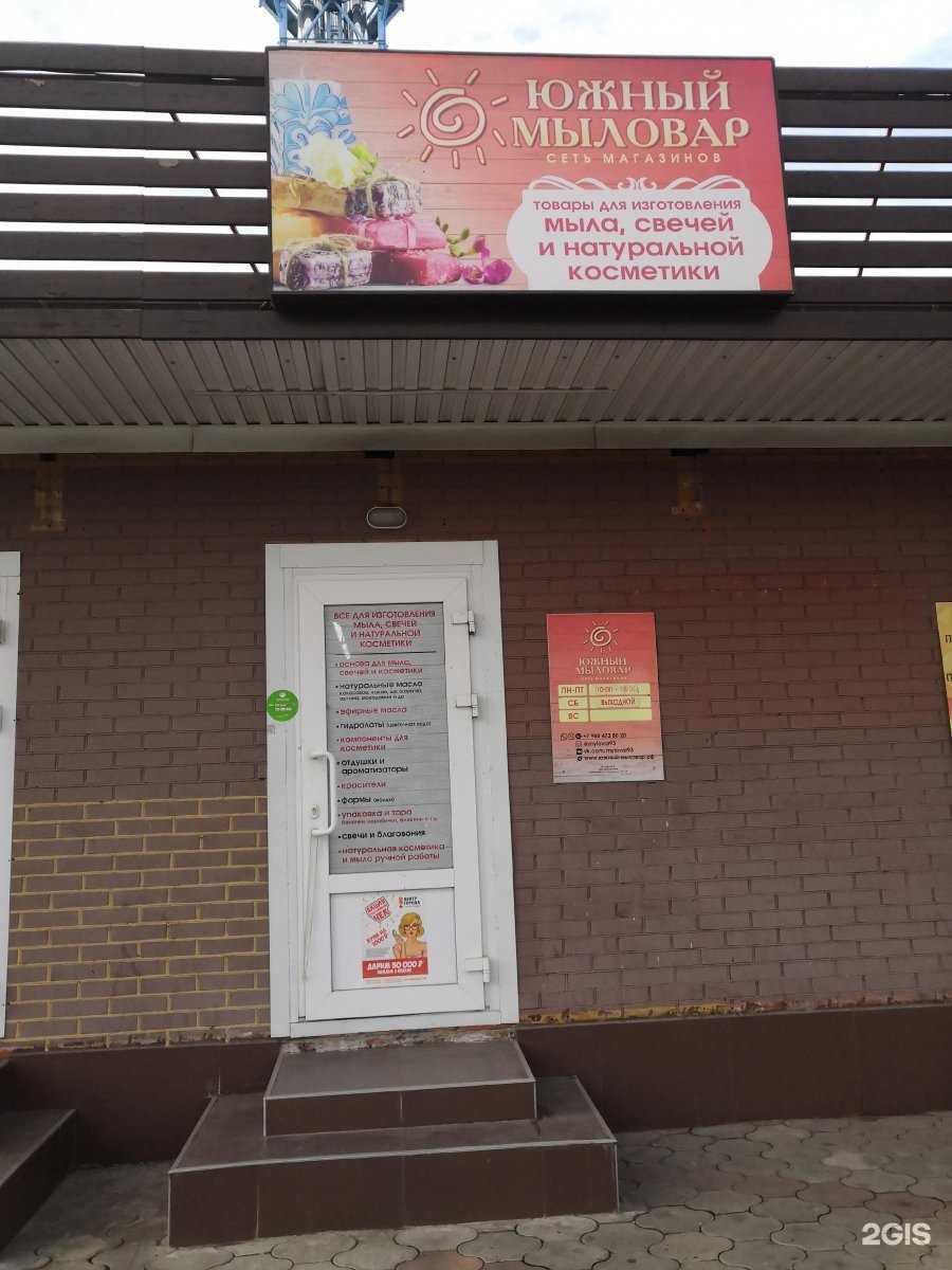 Отзывы на компанию Магазин табачных изделий в Краснодаре c фото - фотография 2 из 2