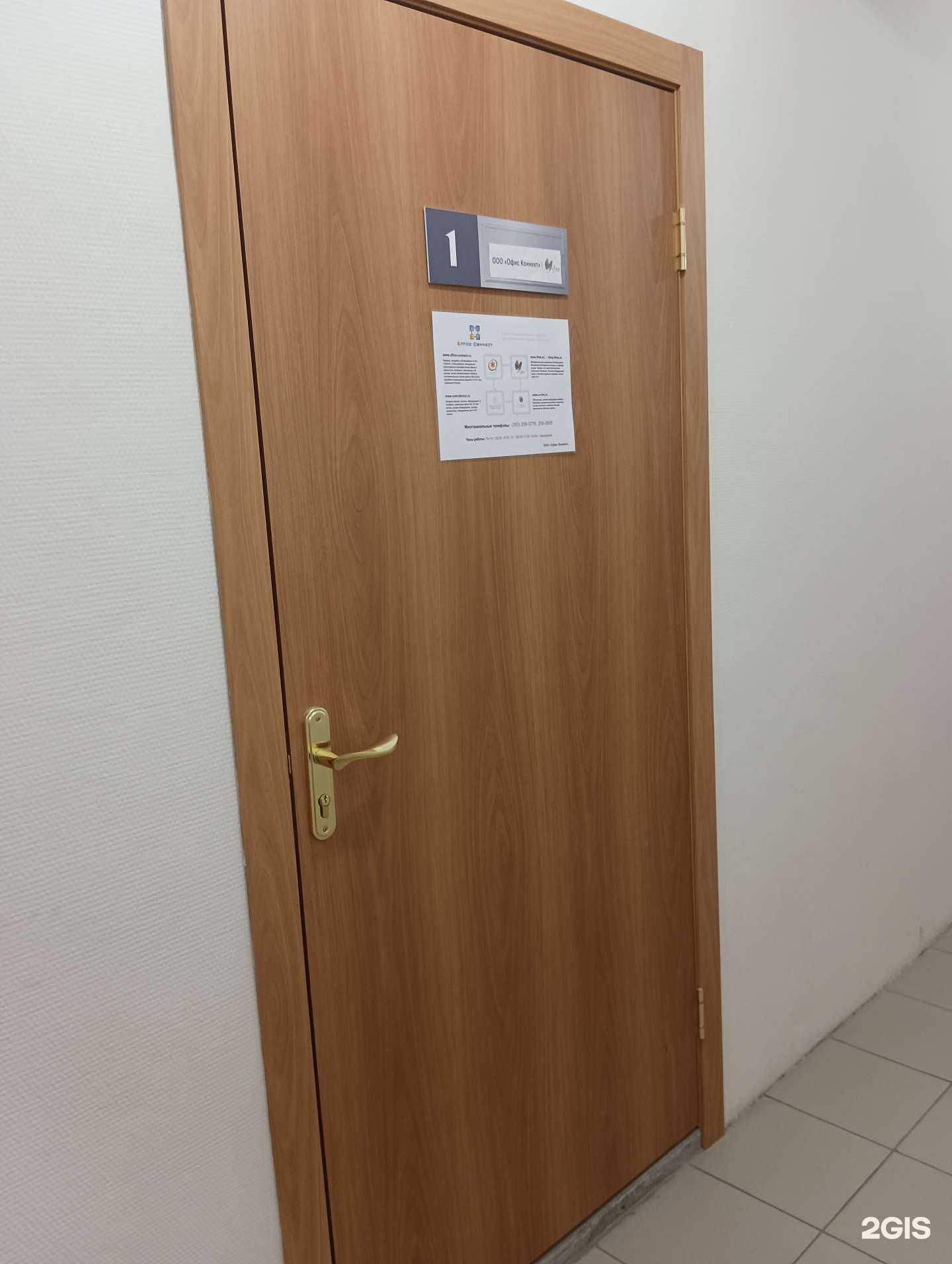 Отзывы на компанию Office connect в г. Новосибирск c фото