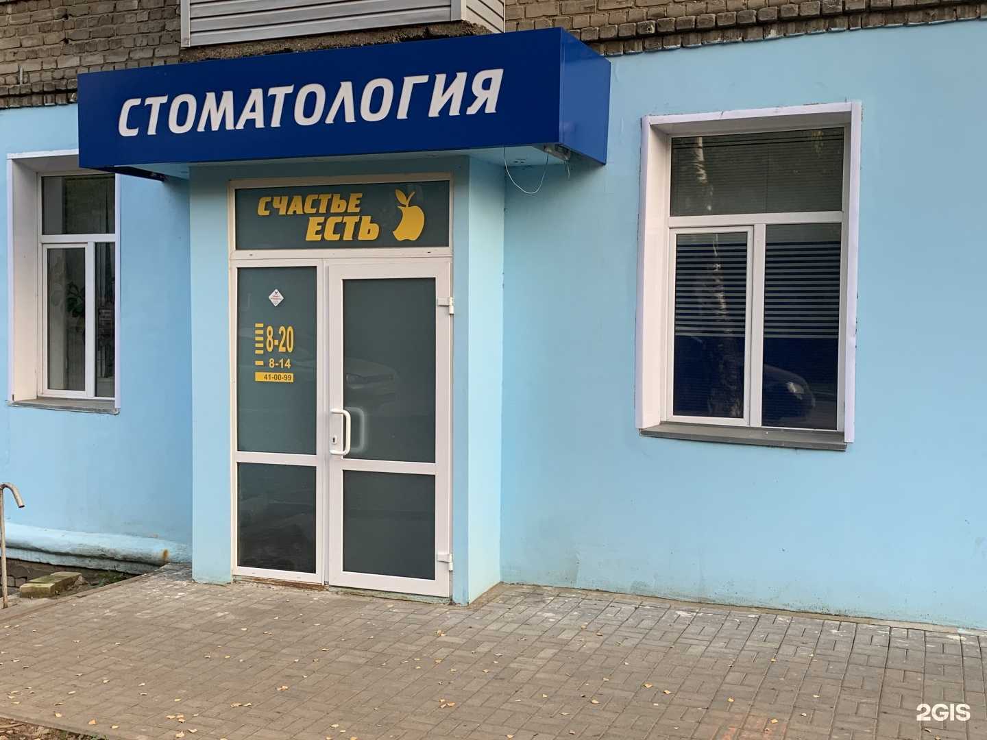 Отзывы на компанию Счастье есть в г. Киров c фото