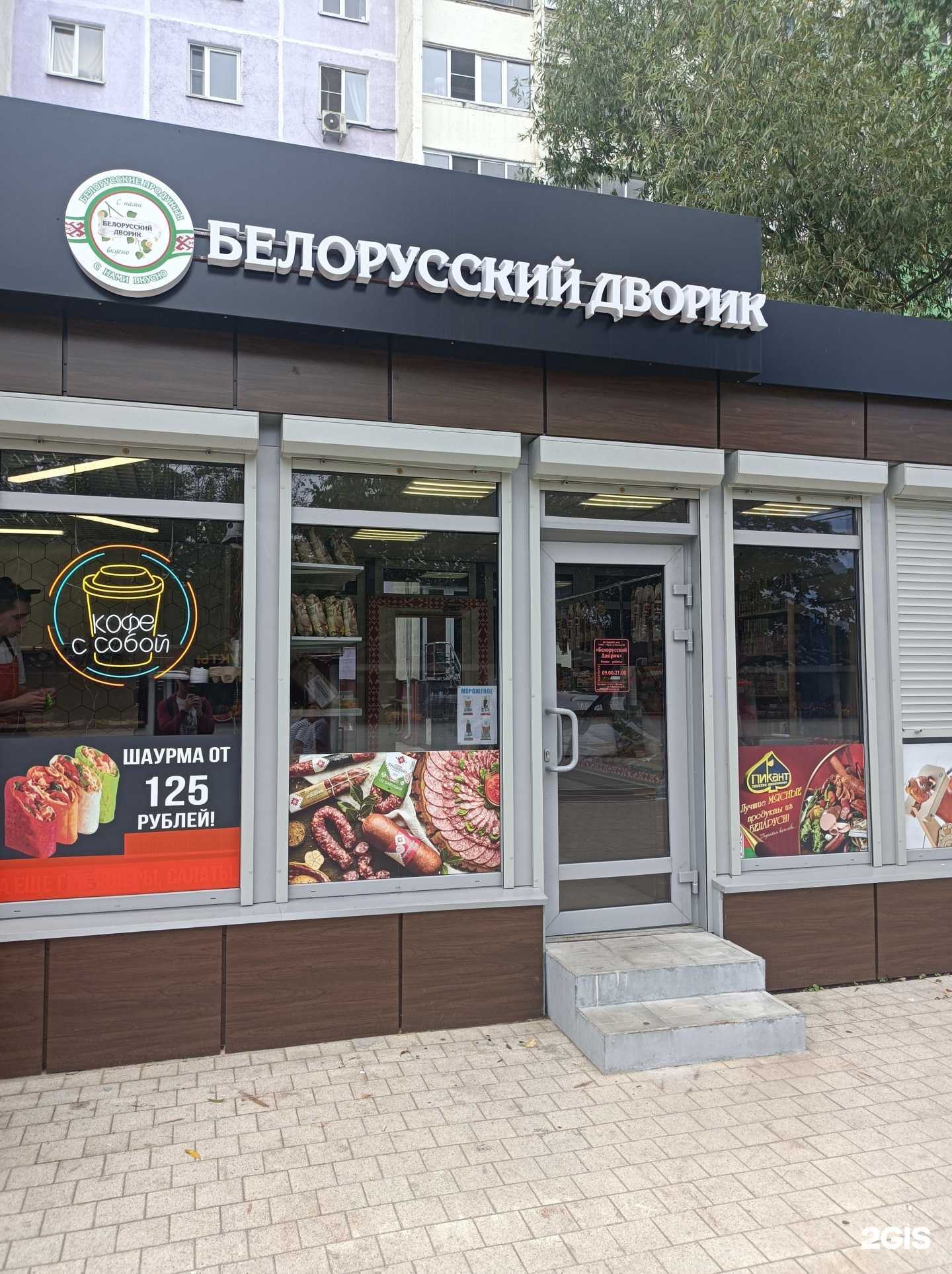 Отзывы на компанию Белорусский дворик в г. Реутов c фото