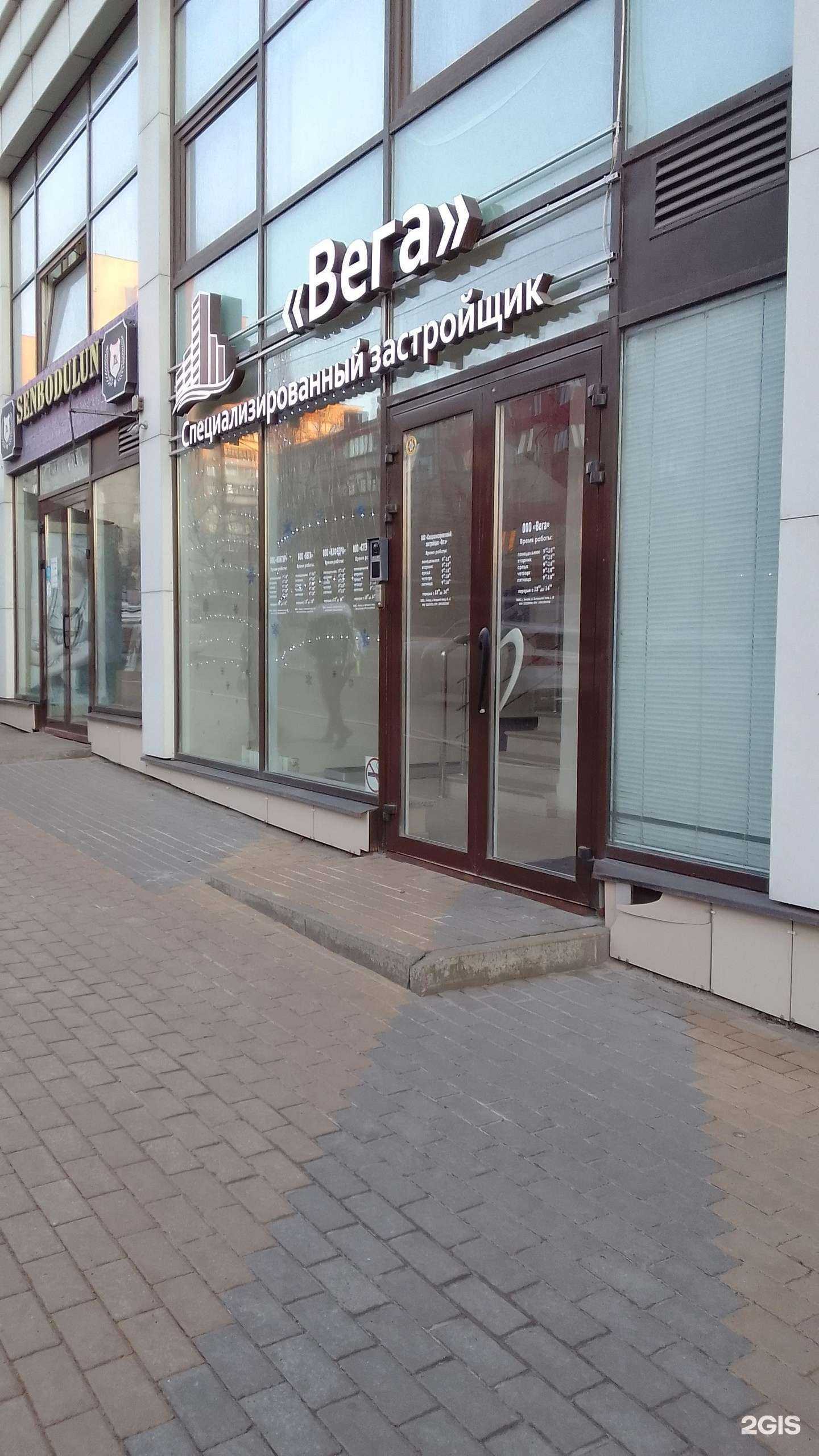 Отзывы на компанию Вега в Белгороде c фото