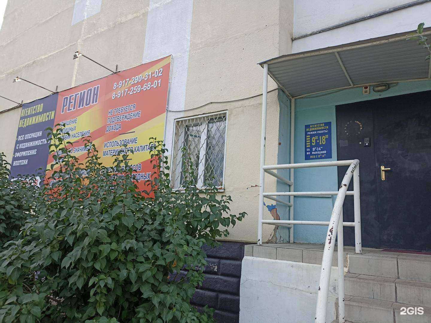 Отзывы на компанию Регион в Елабуге c фото