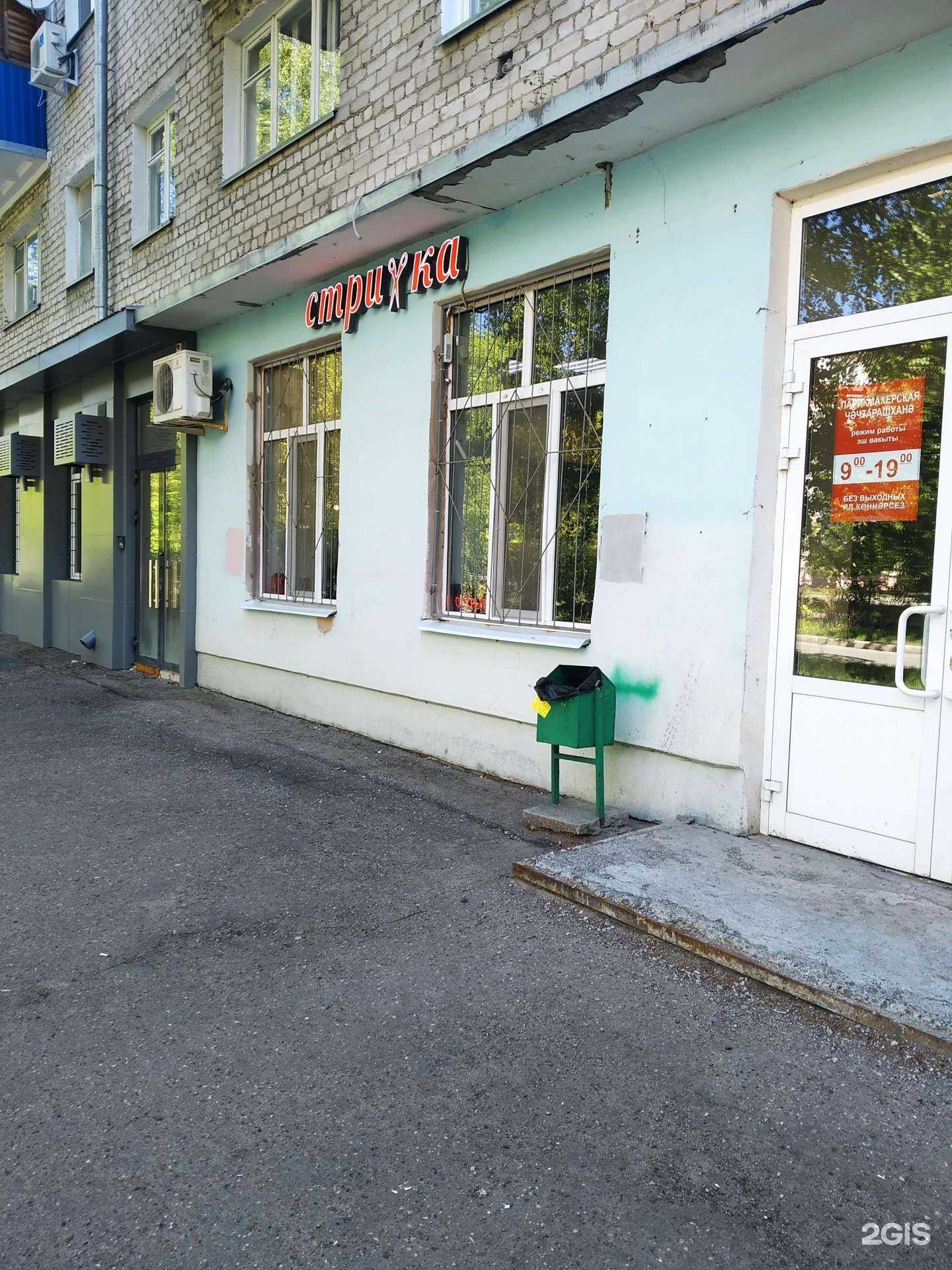 Отзывы на компанию Стрижка в Казани c фото