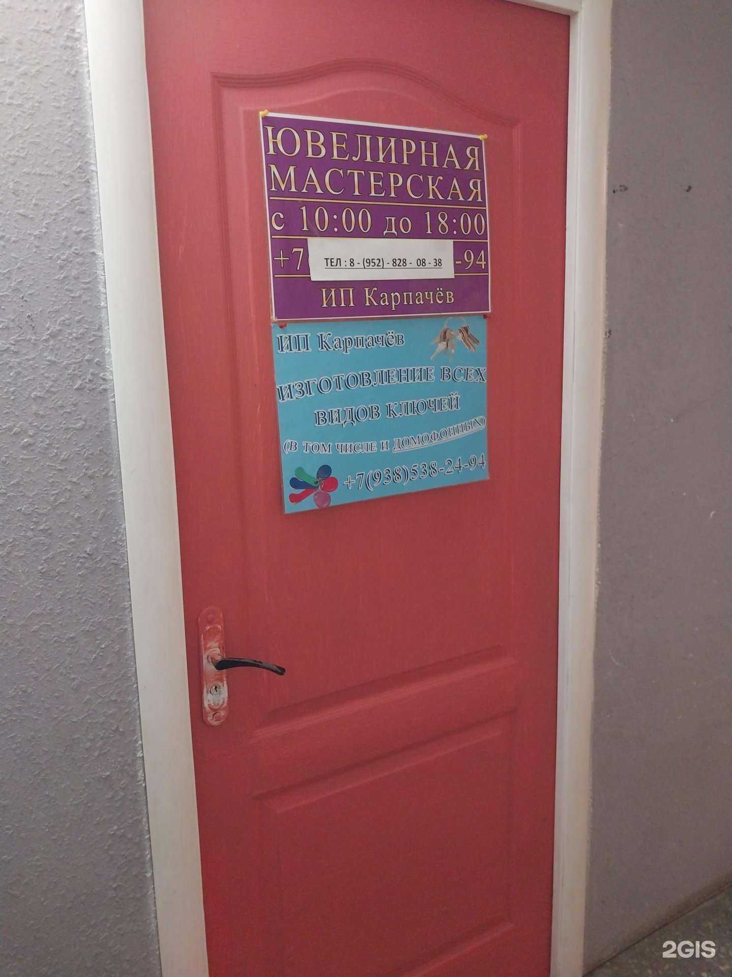 Отзывы на компанию Ювелирная мастерская в Армавире c фото