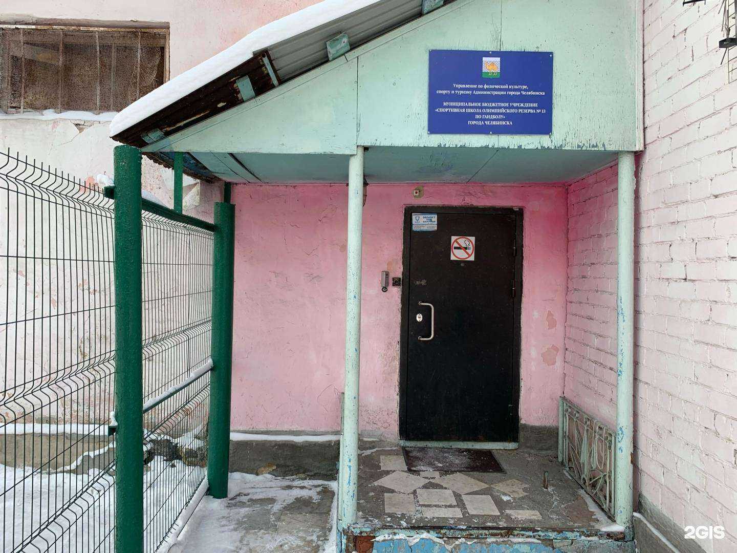 Отзывы на компанию СШ №13 по гандболу в г. Челябинск c фото