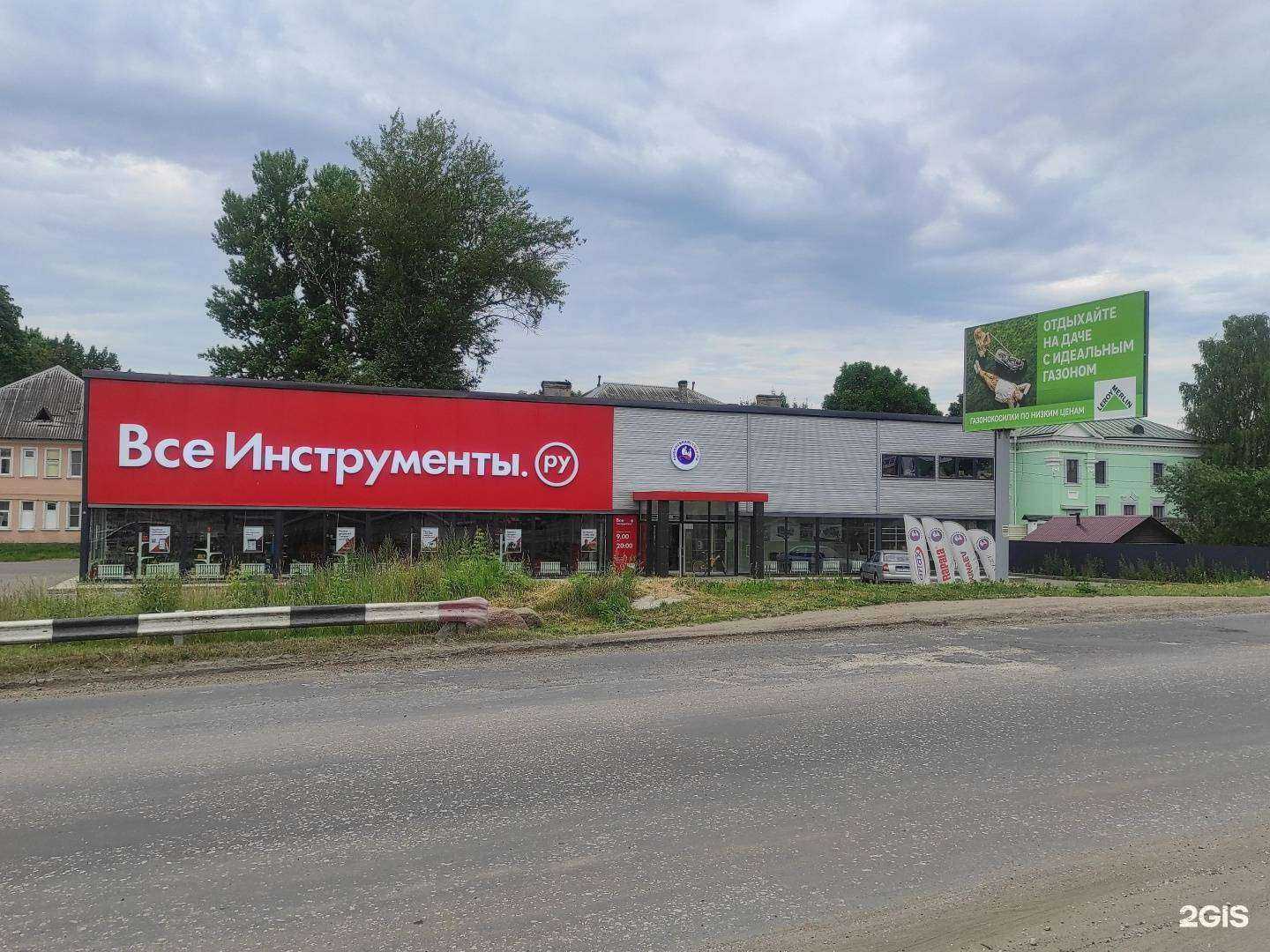 Отзывы на компанию ВсеИнструменты.ру в Пскове c фото - фотография 2 из 2