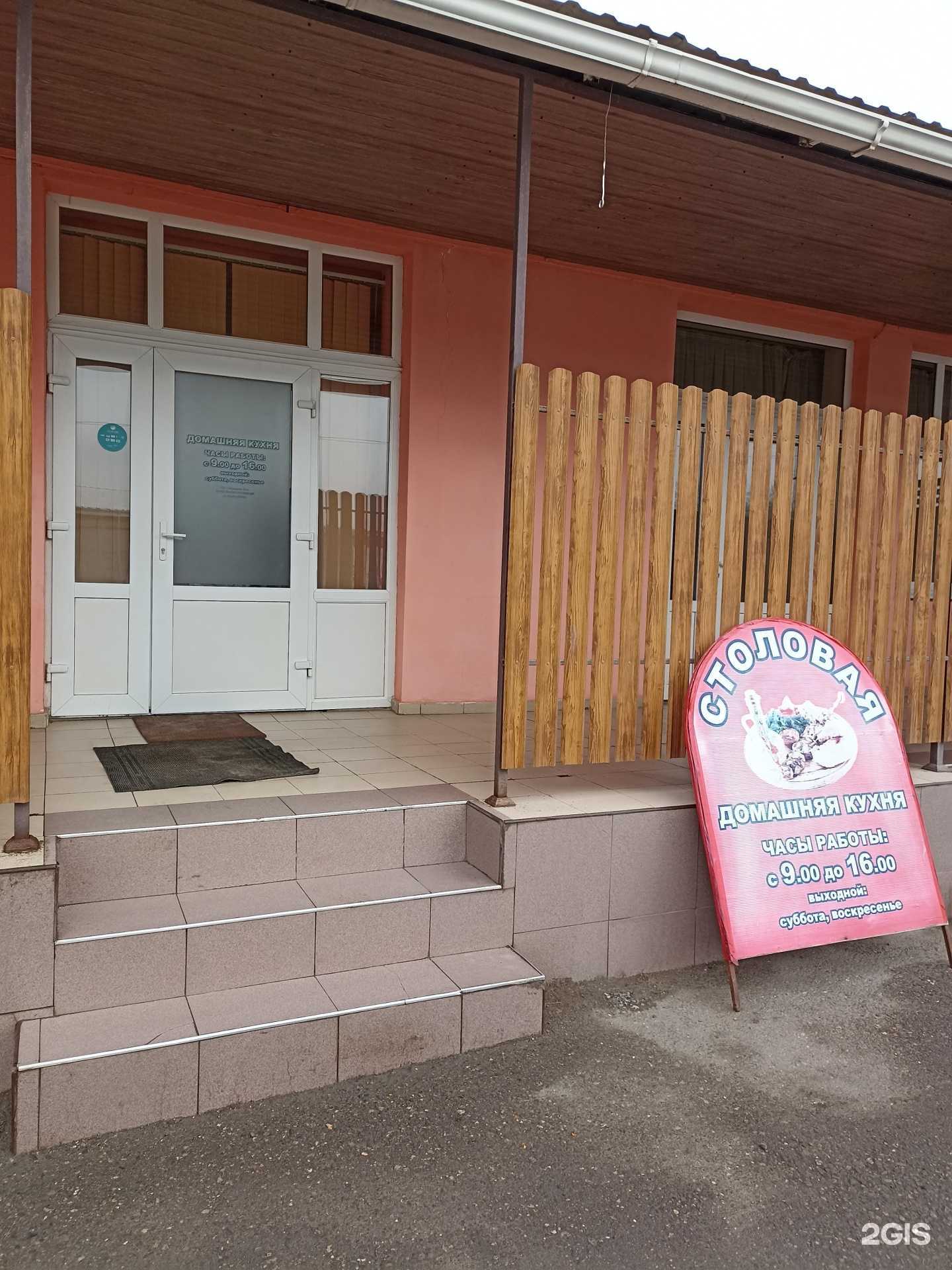 Отзывы на компанию Столовая в г. Пятигорск c фото