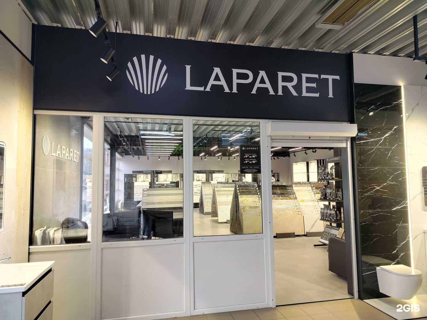 Отзывы на компанию Laparet в Раменском c фото