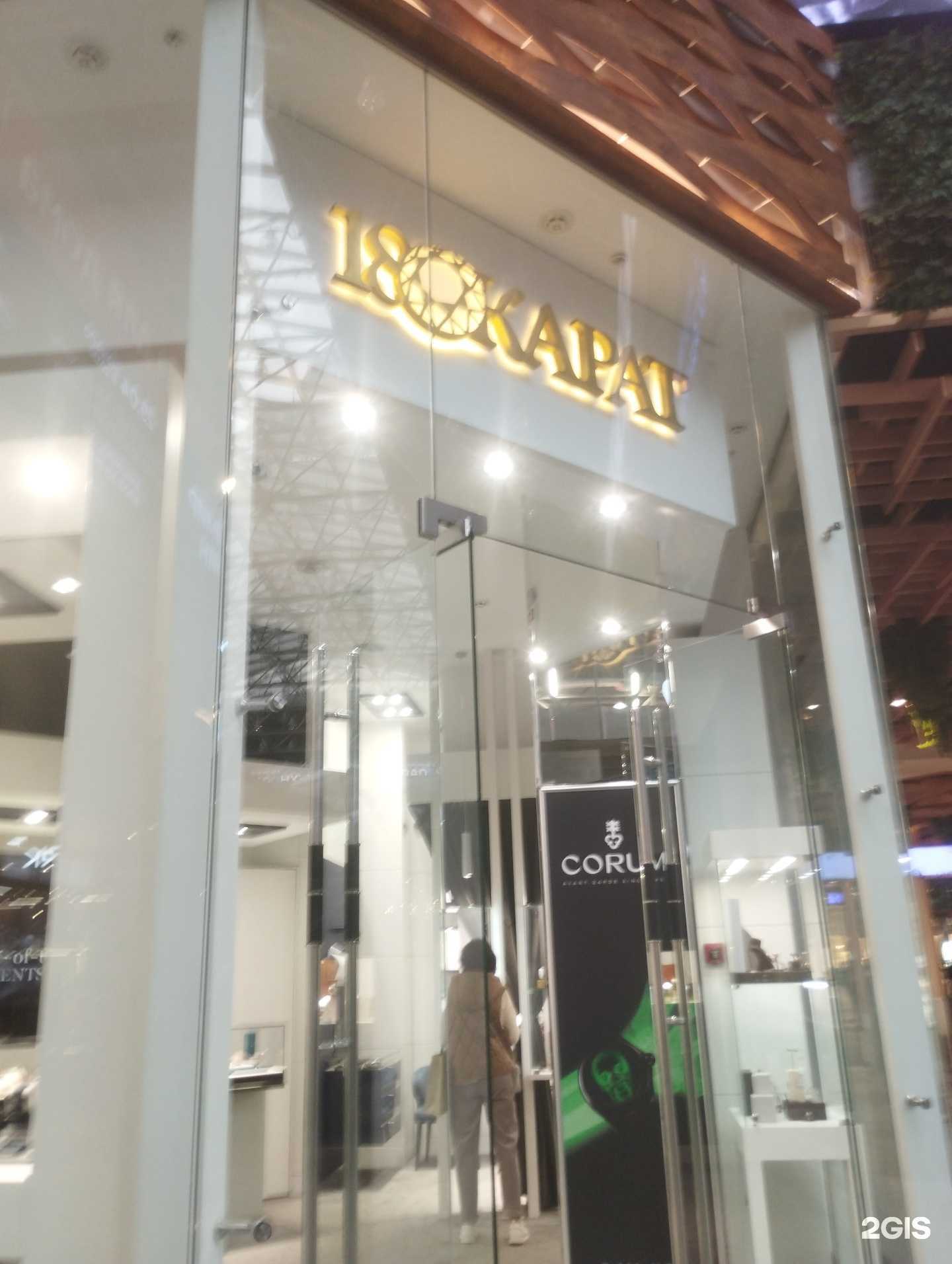 Отзывы на компанию 18Карат в Ростове-на-Дону c фото