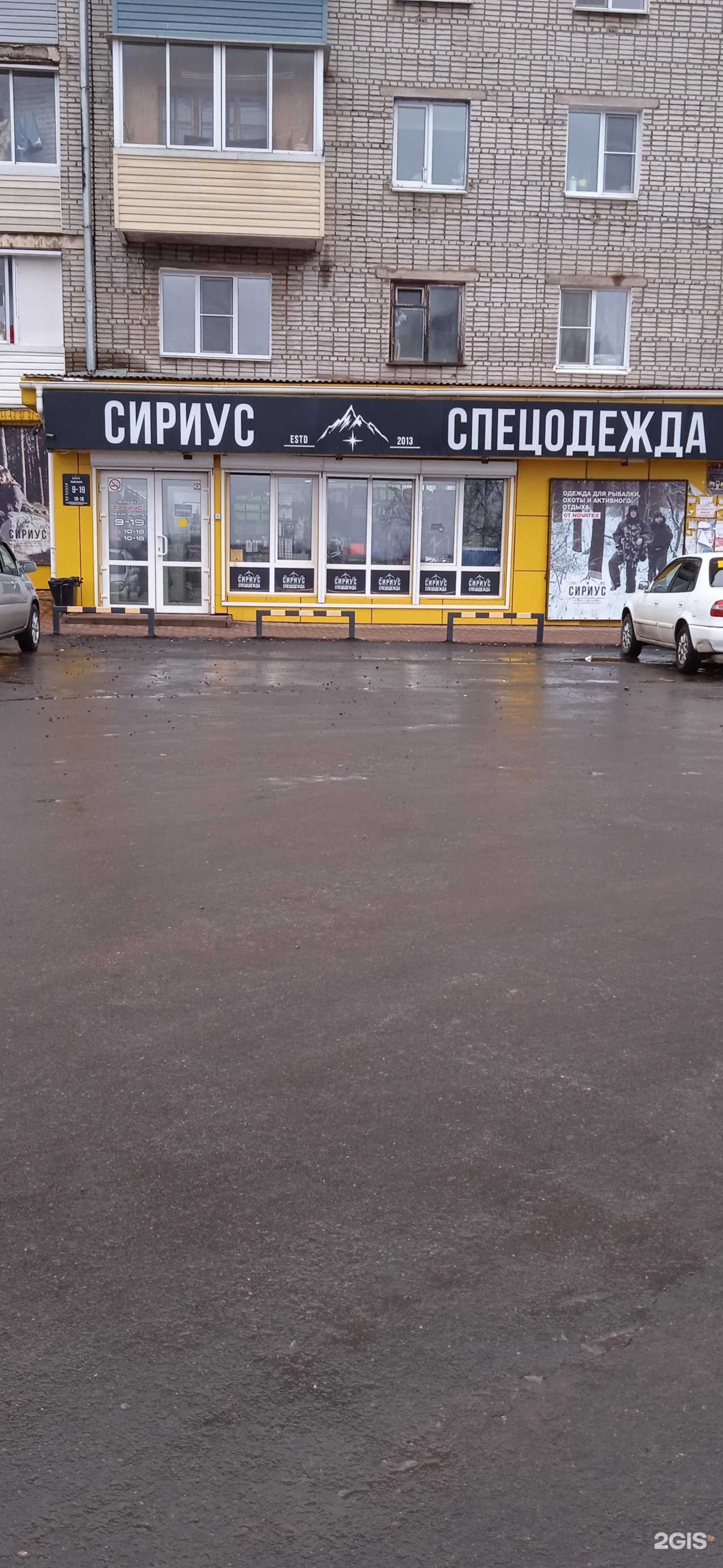 Отзывы на компанию Сириус в Советской Гавани c фото