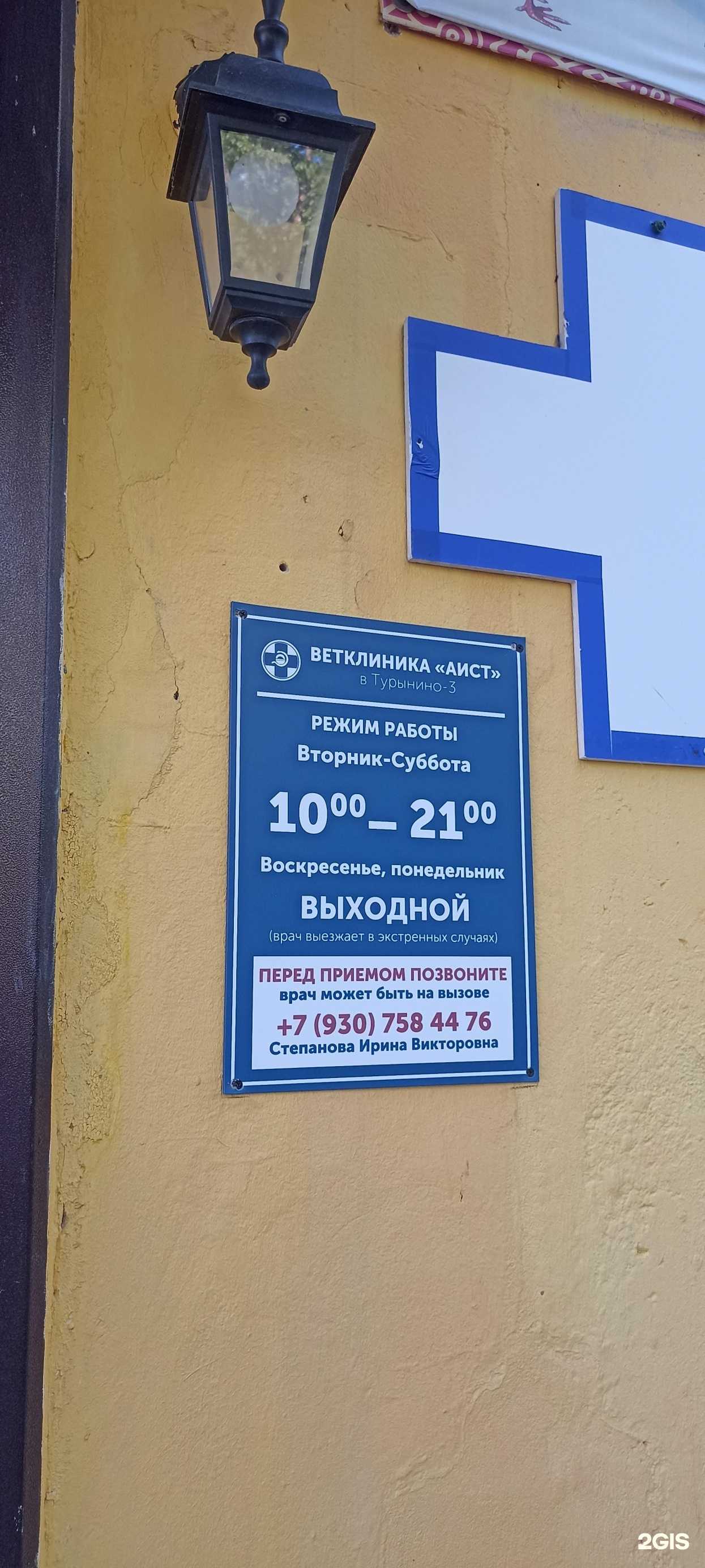 Отзывы на компанию Аист в г. Калуга c фото