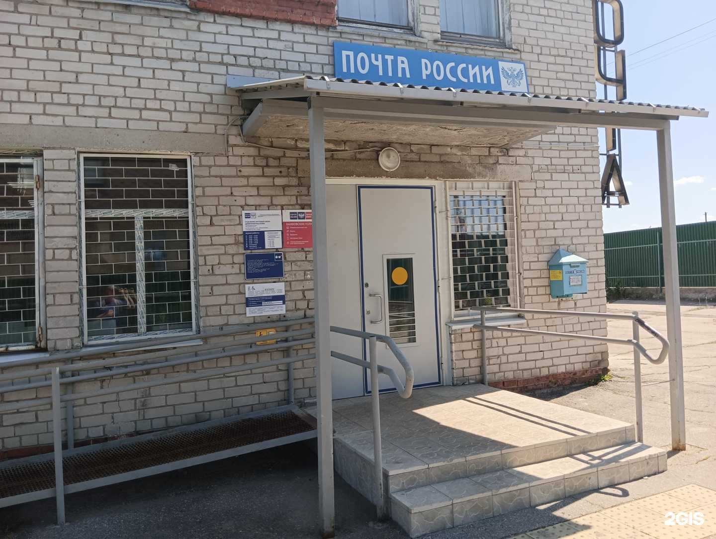 Отзывы на компанию Почтa России в Димитровграде c фото