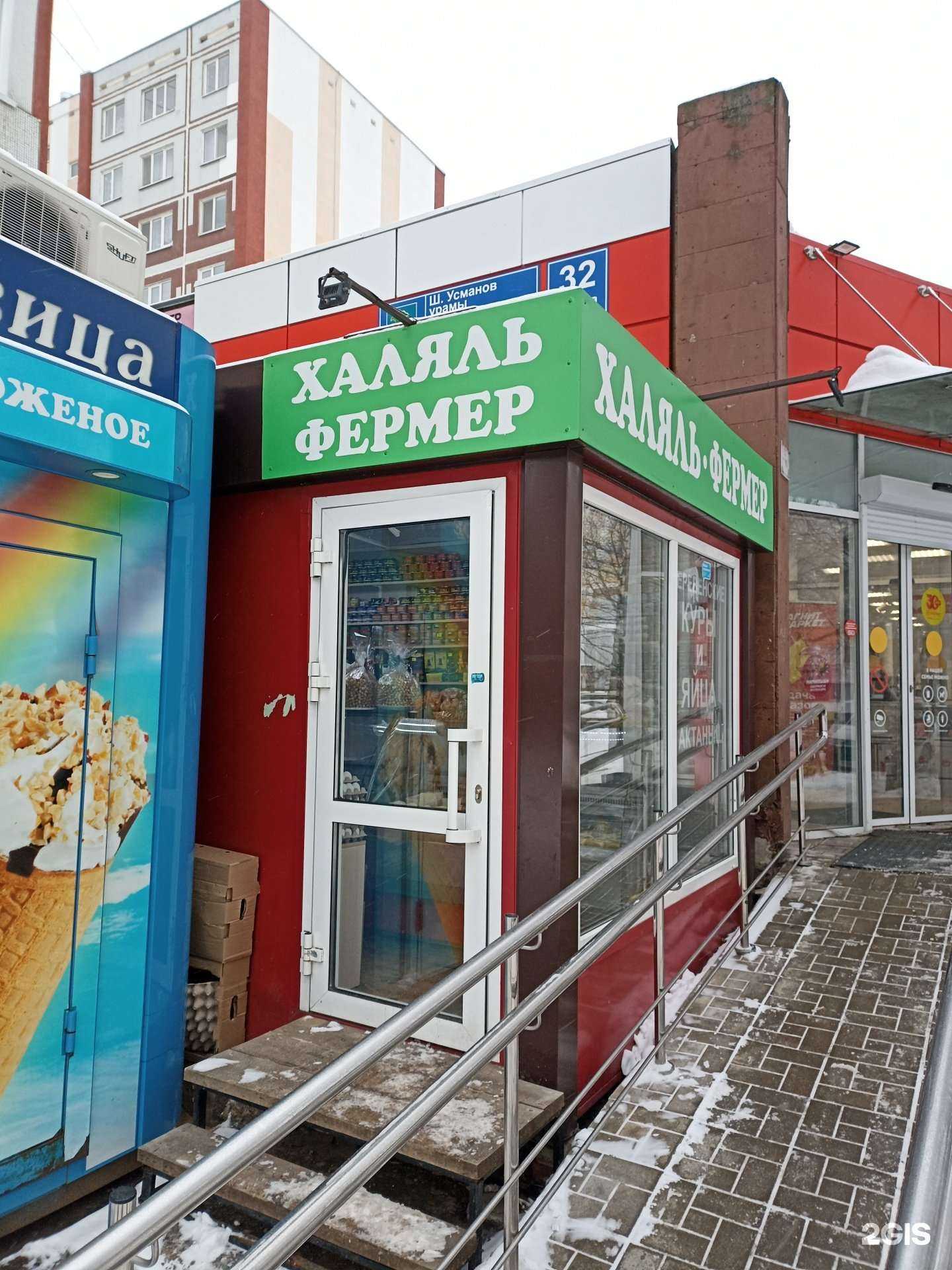 Отзывы на компанию Киоск по продаже фермерской продукции в Набережных Челнах c фото