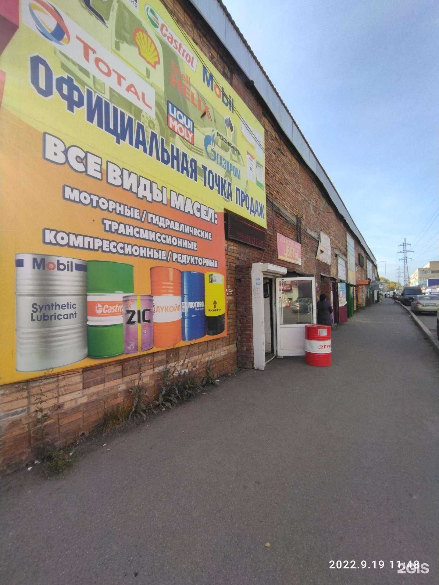 Отзывы на компанию Торговая компания в Томске c фото - фотография 2 из 2