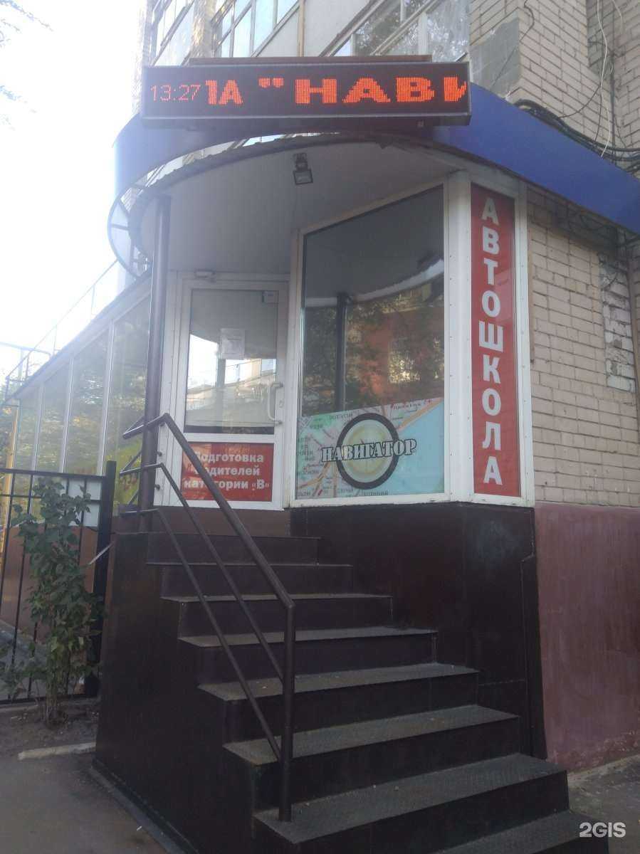 Отзывы на компанию Навигатор в Саратове c фото