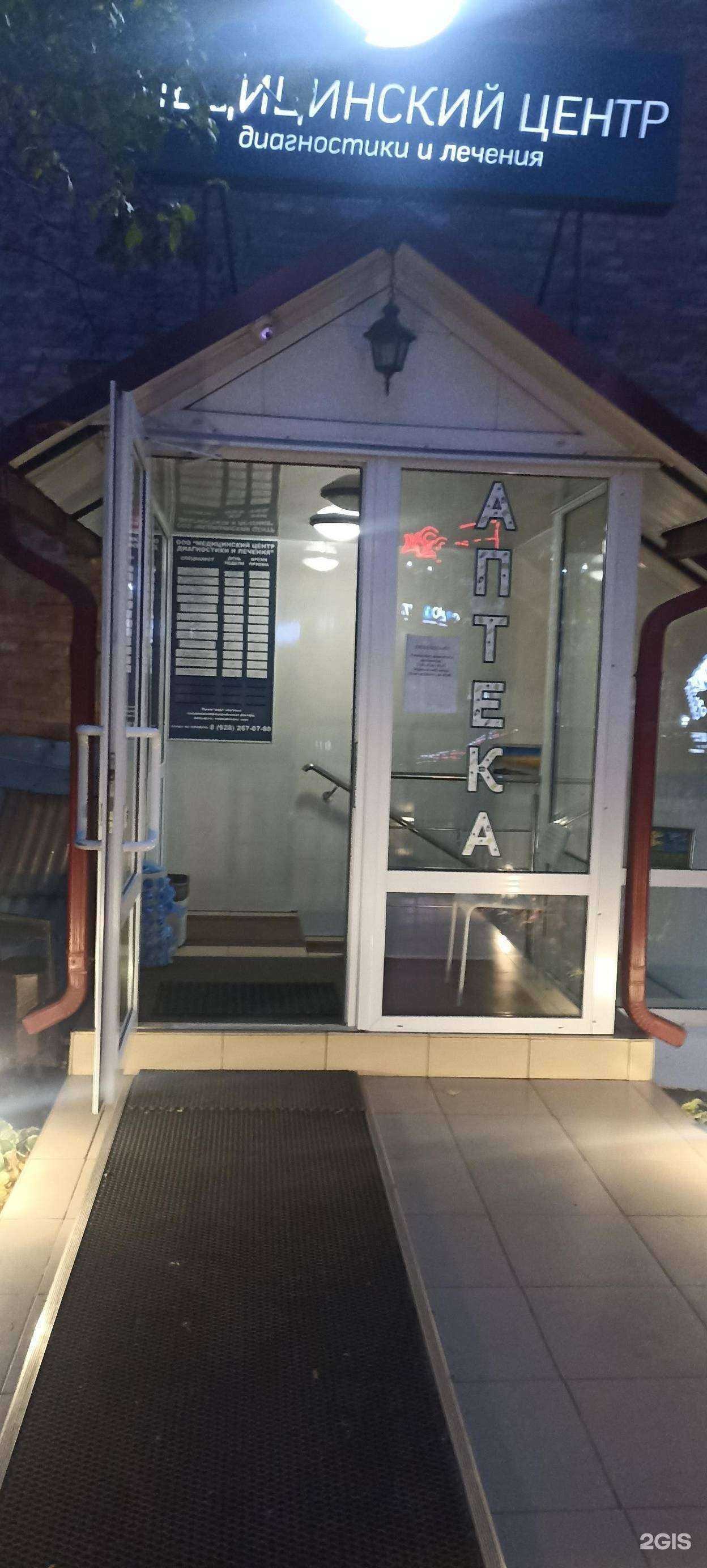 Отзывы на компанию Аптека в Пятигорске c фото