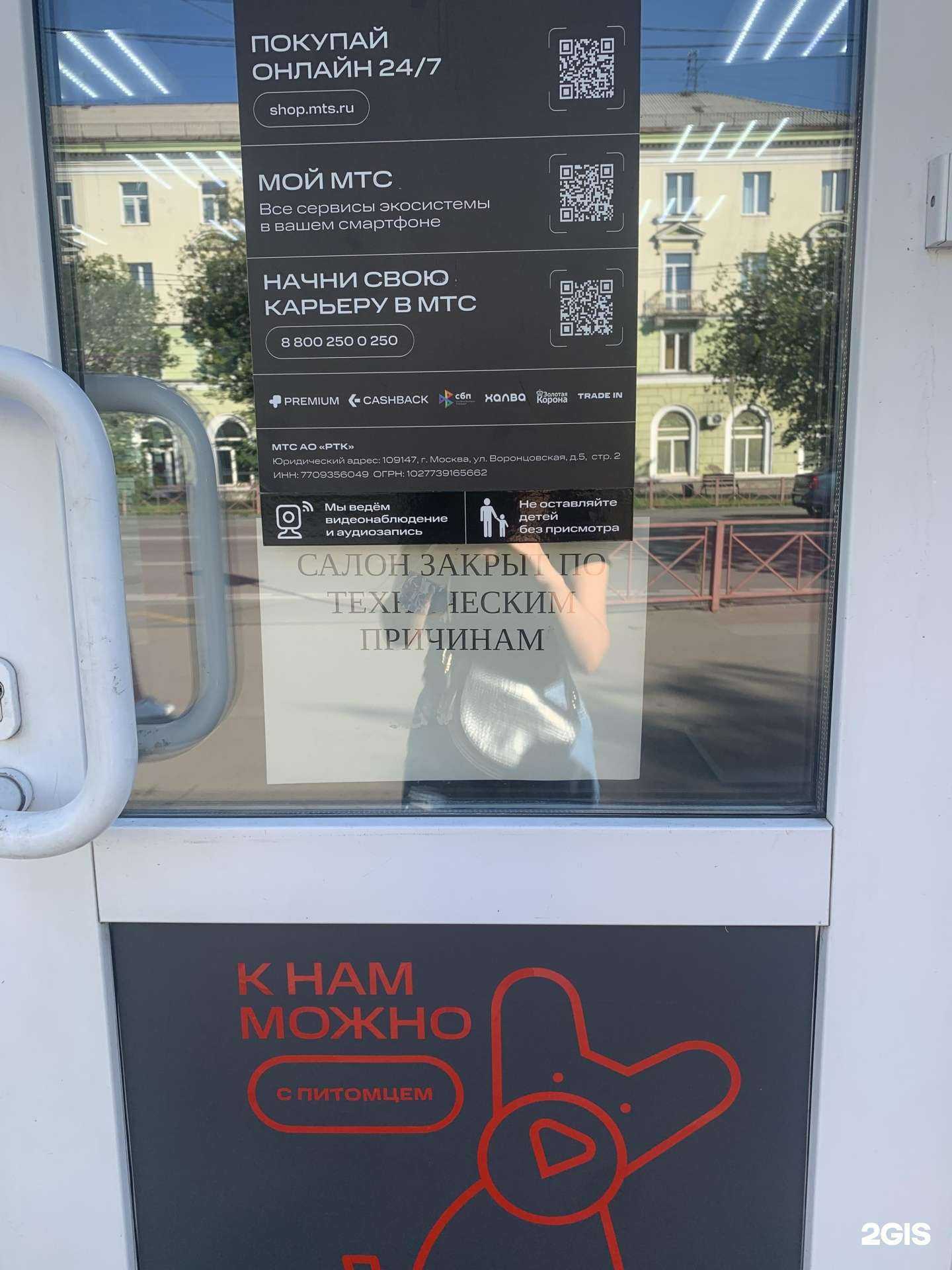 Отзывы на компанию МТС в г. Иркутск c фото