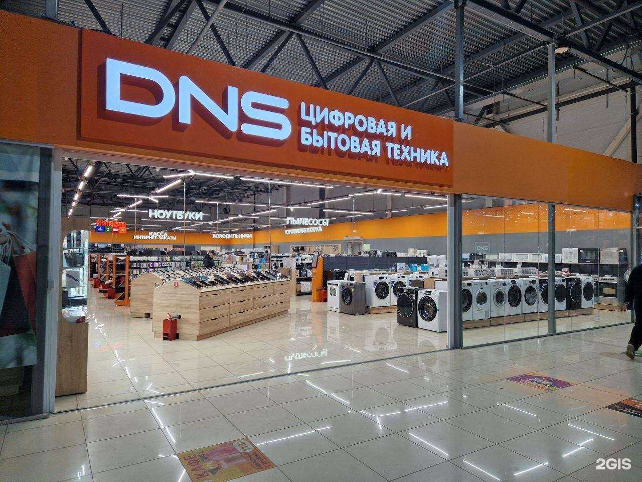 Отзывы на компанию DNS в Омске c фото